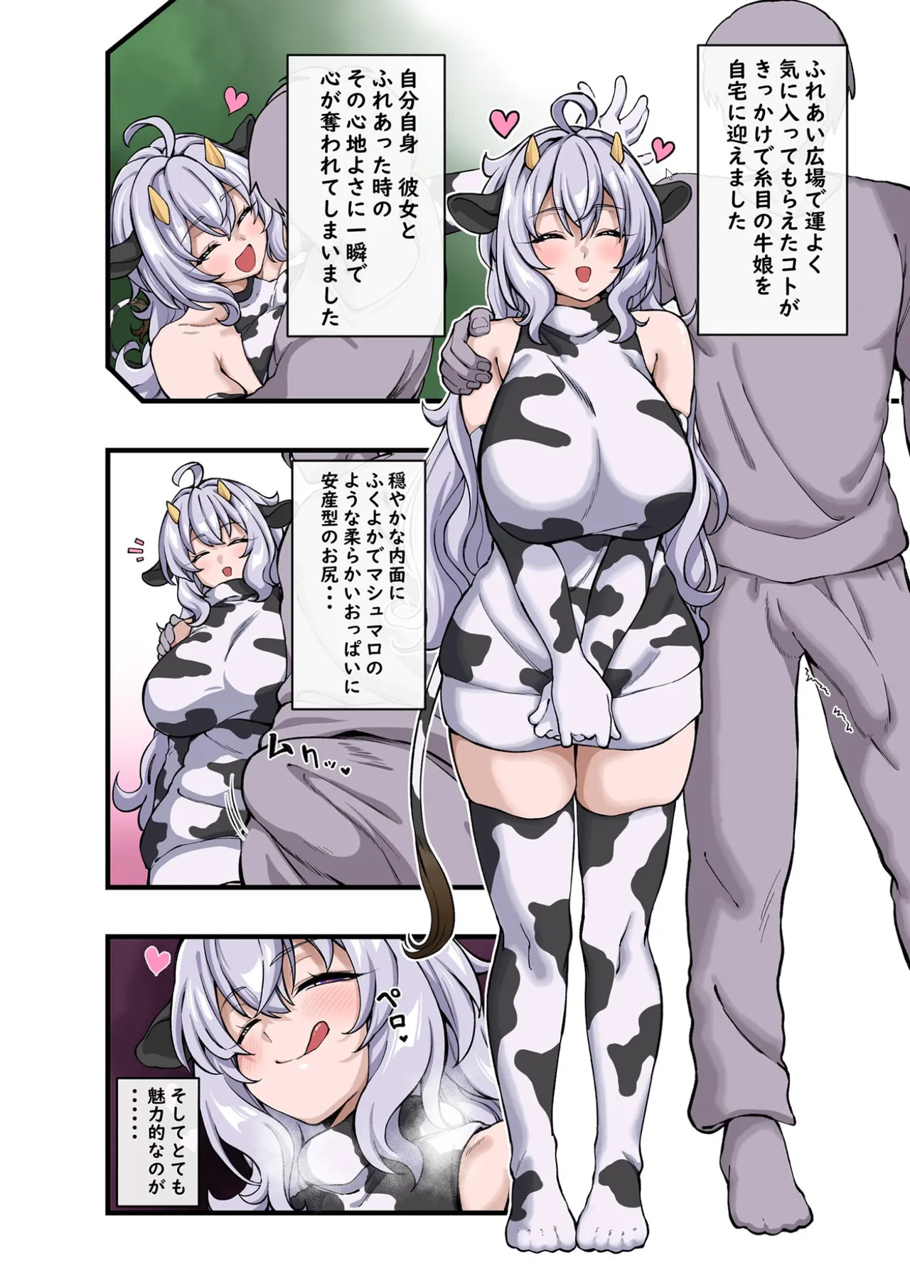 [Irotoricotori (Cotori Yuu)] Youkoso Yukine Nyuugyou He (Senki Zesshou Symphogear) [Digital] - Page 25