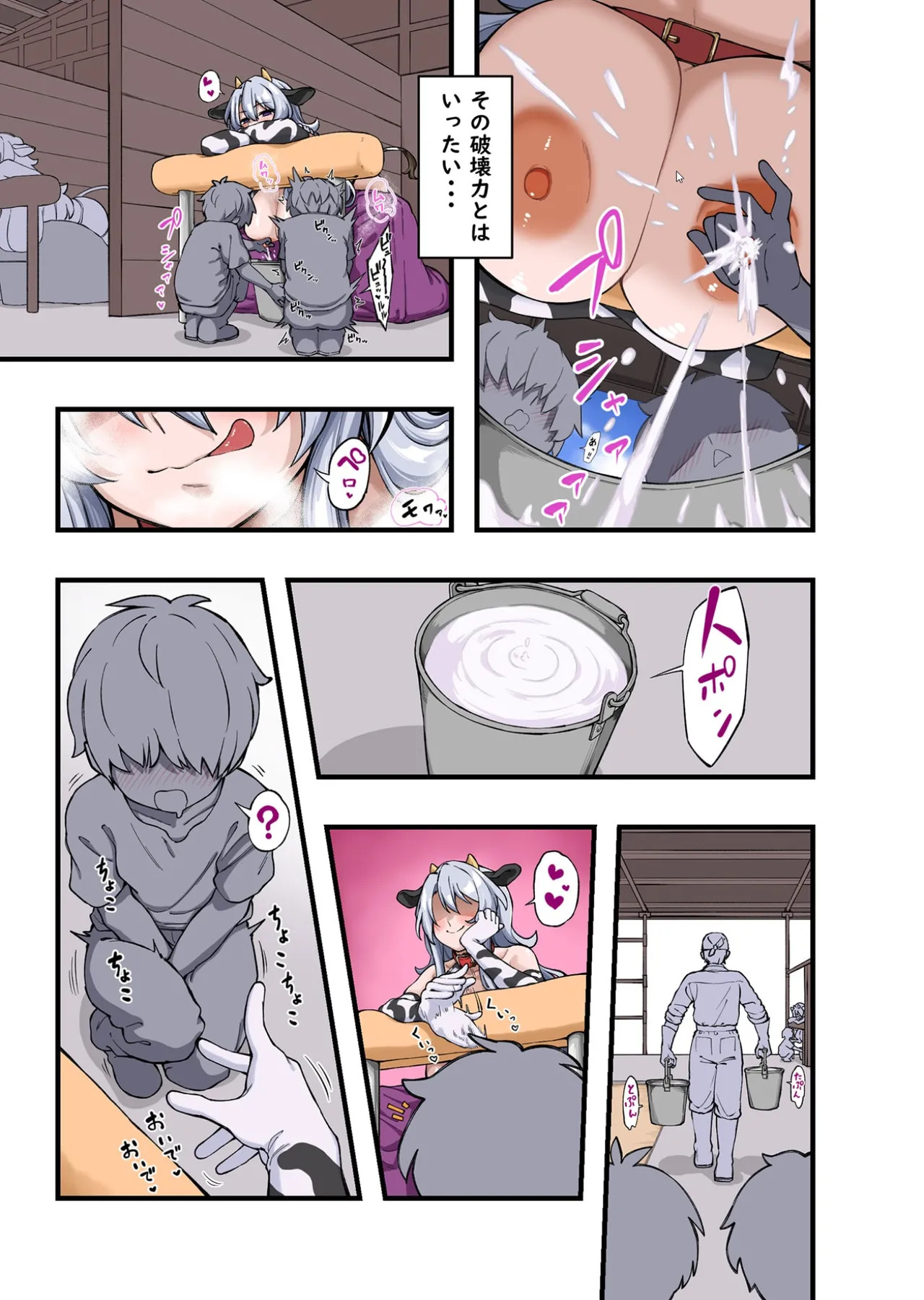 [Irotoricotori (Cotori Yuu)] Youkoso Yukine Nyuugyou He (Senki Zesshou Symphogear) [Digital] - Page 34