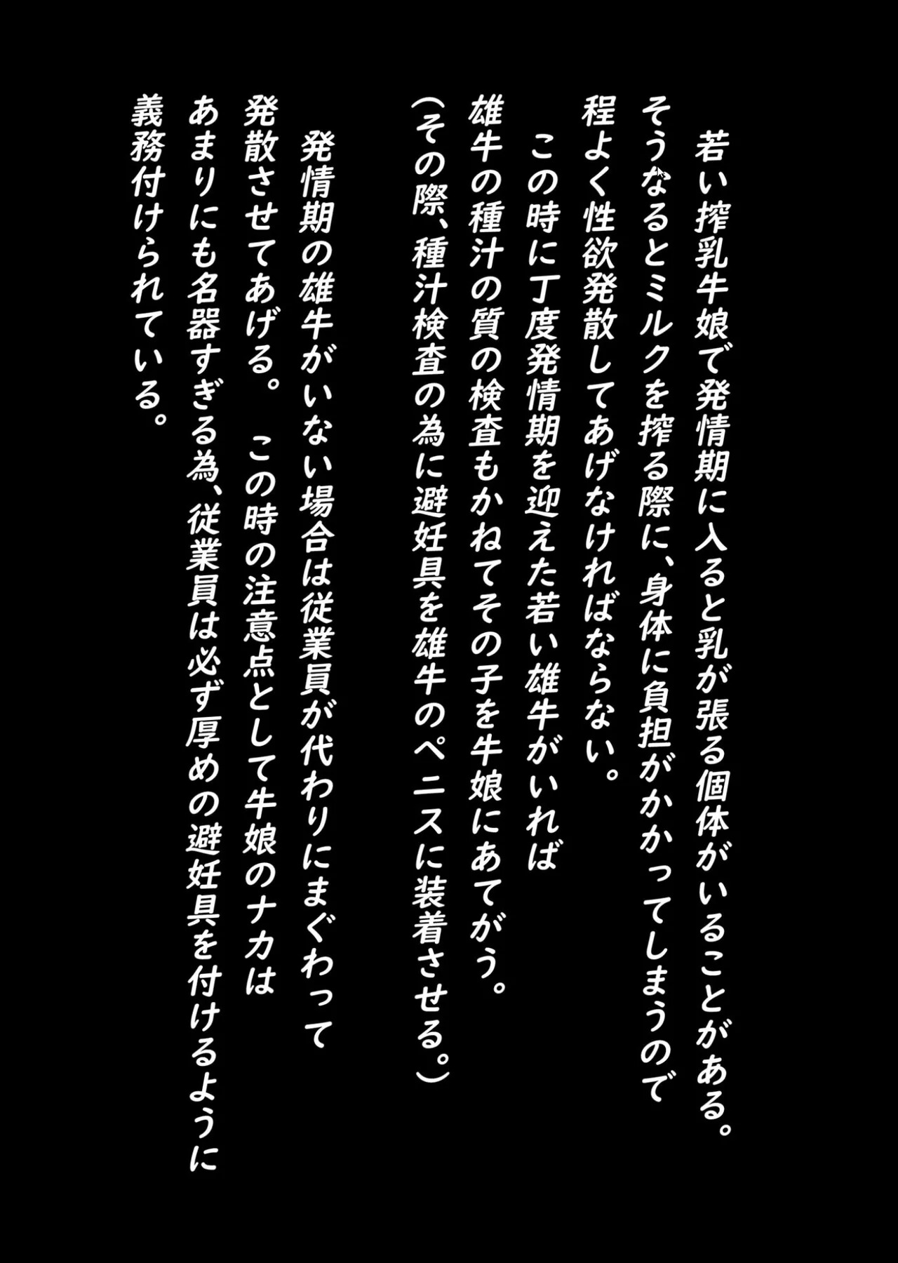 [Irotoricotori (Cotori Yuu)] Youkoso Yukine Nyuugyou He (Senki Zesshou Symphogear) [Digital] - Page 8