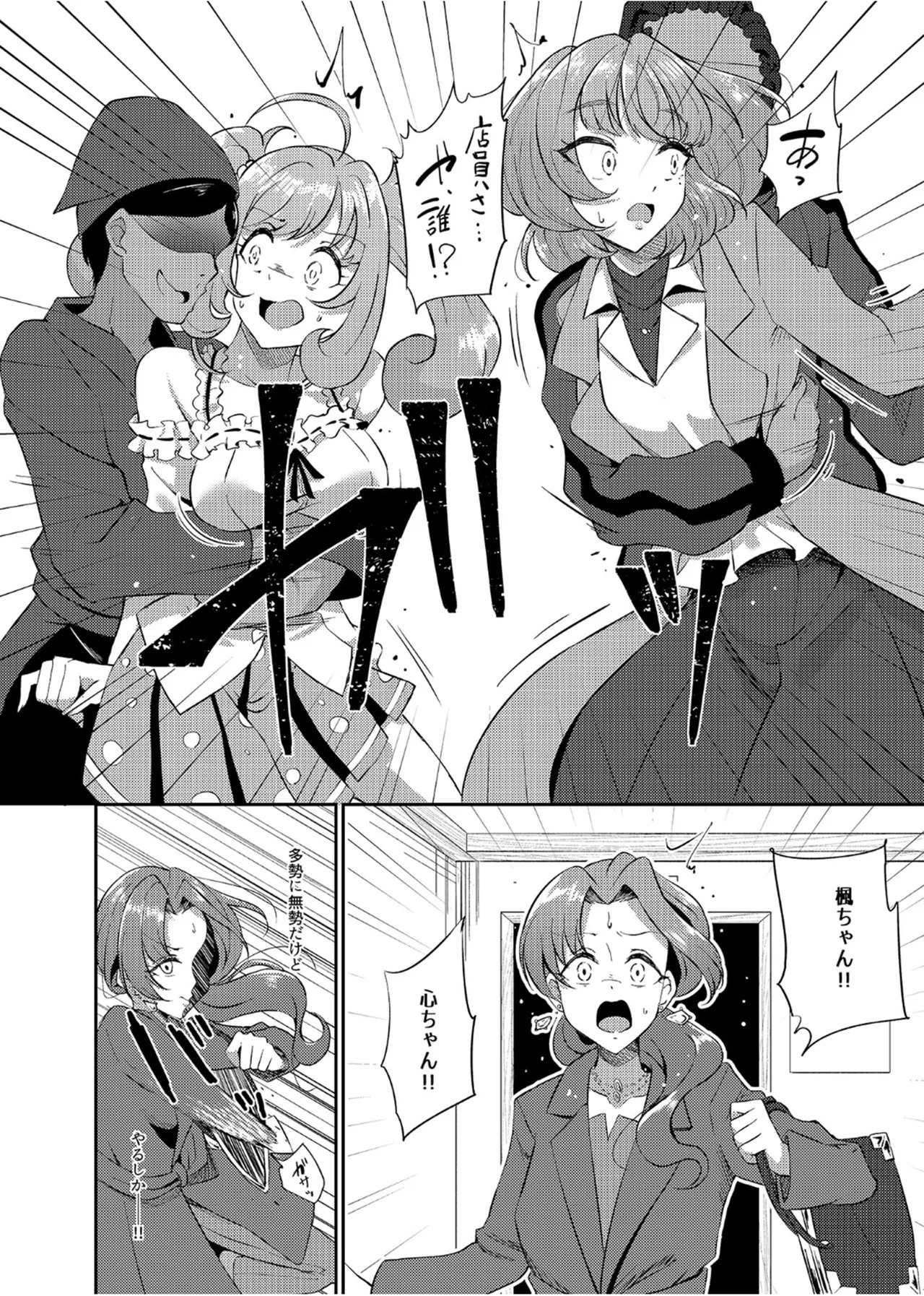 [ガジランド (ガジラビュート)] 犯酒れ放題 (アイドルマスター シンデレラガールズ) [DL版] - Page 11