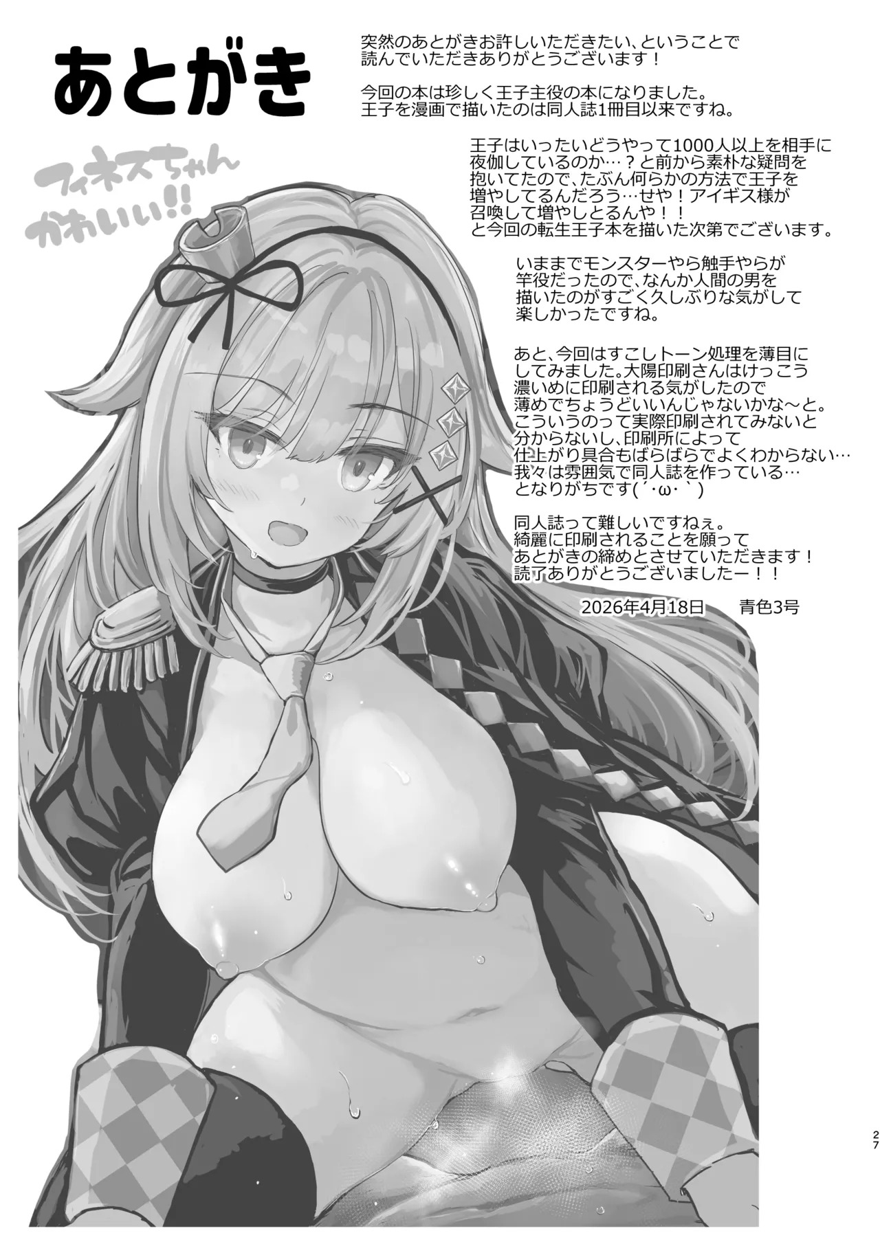[Type-3 (Aoiro 3-gou)] Tensei Ouji no Tsuioku [Digital] - Page 27
