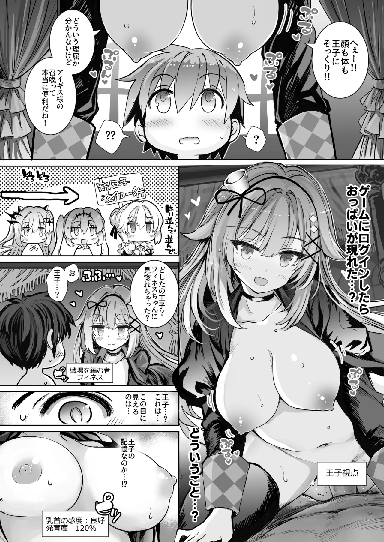 Preview page 6