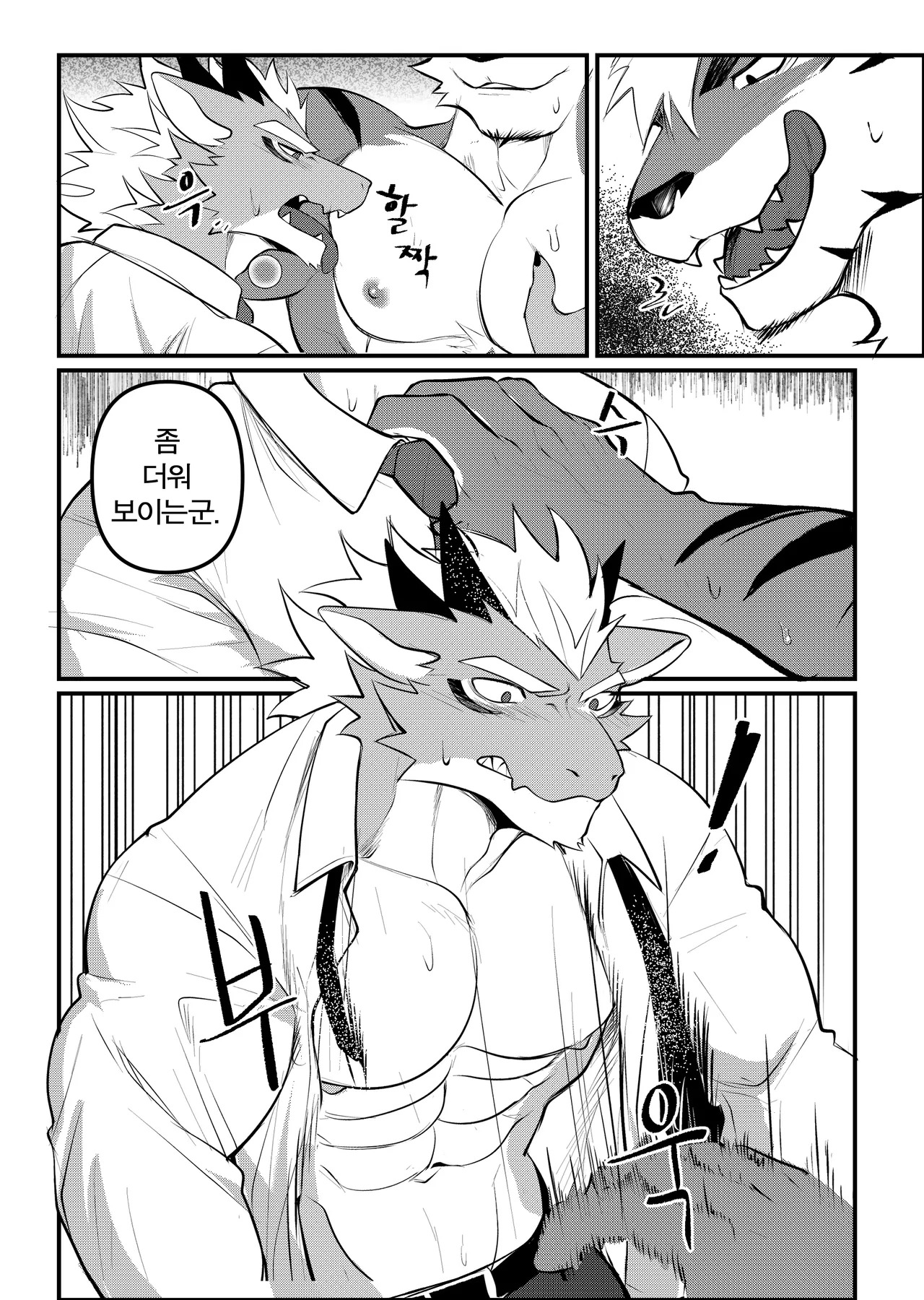 [Chung0u0] Business trip grooming2 [KR] - Page 12