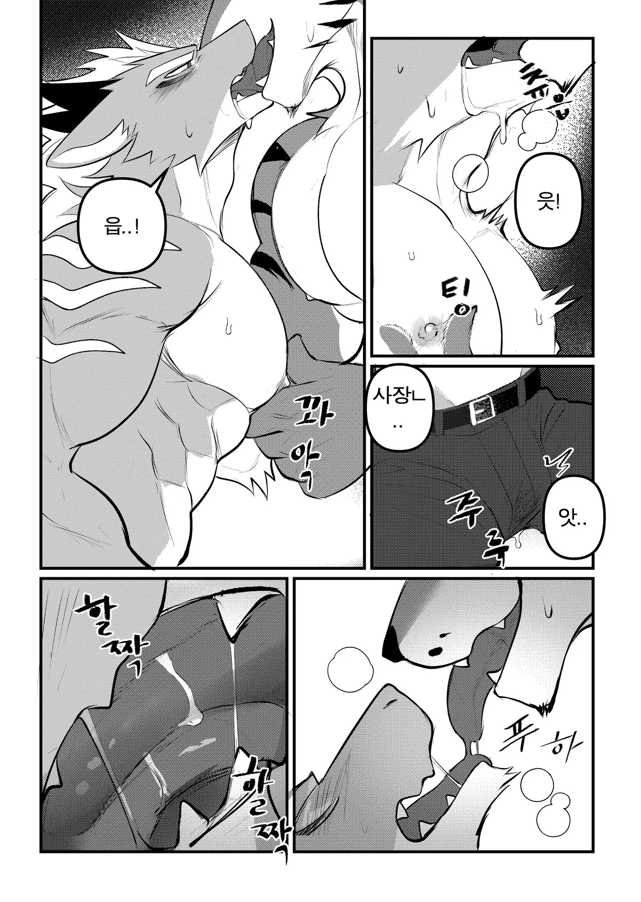 [Chung0u0] Business trip grooming2 [KR] - Page 14