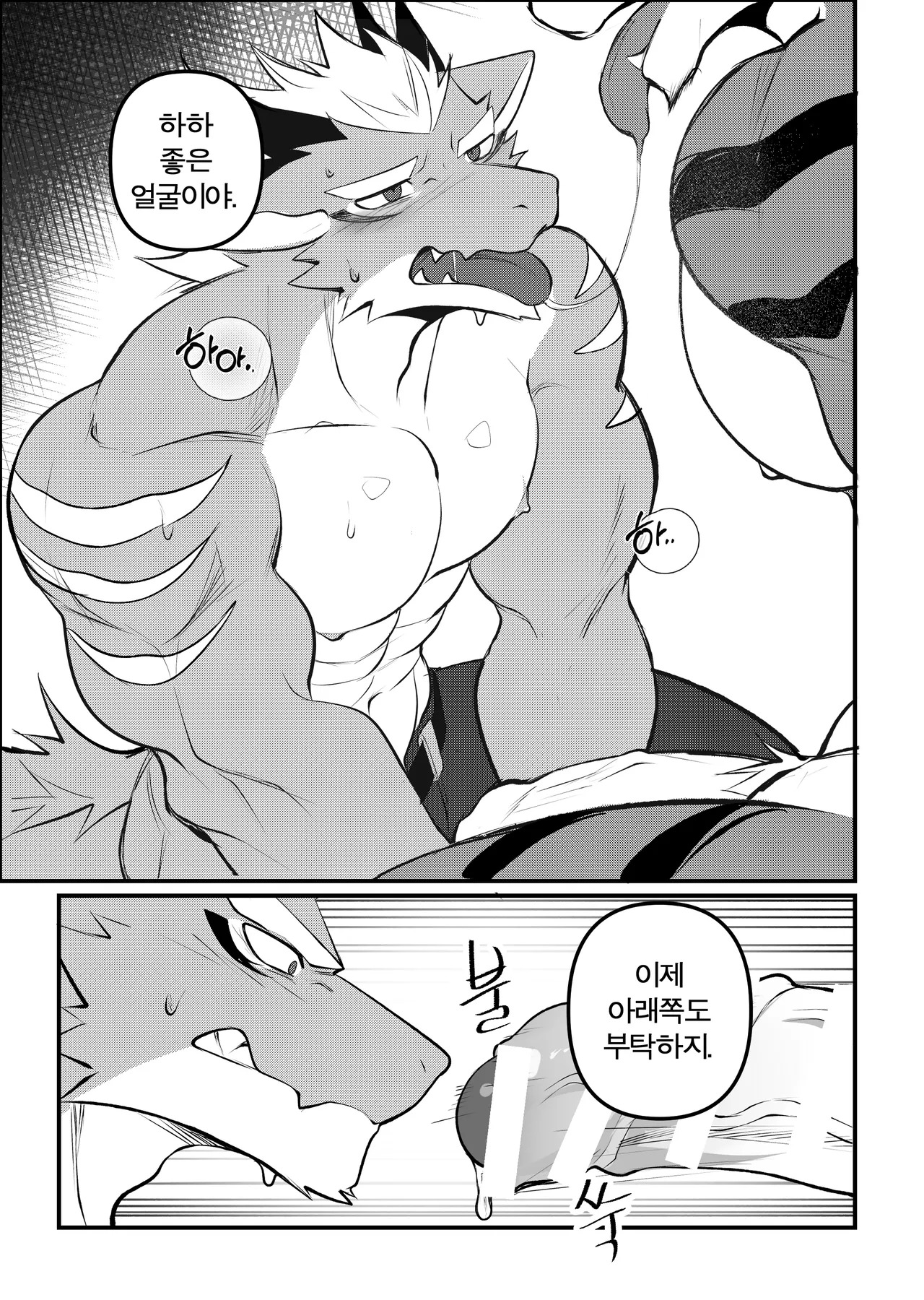 [Chung0u0] Business trip grooming2 [KR] - Page 15
