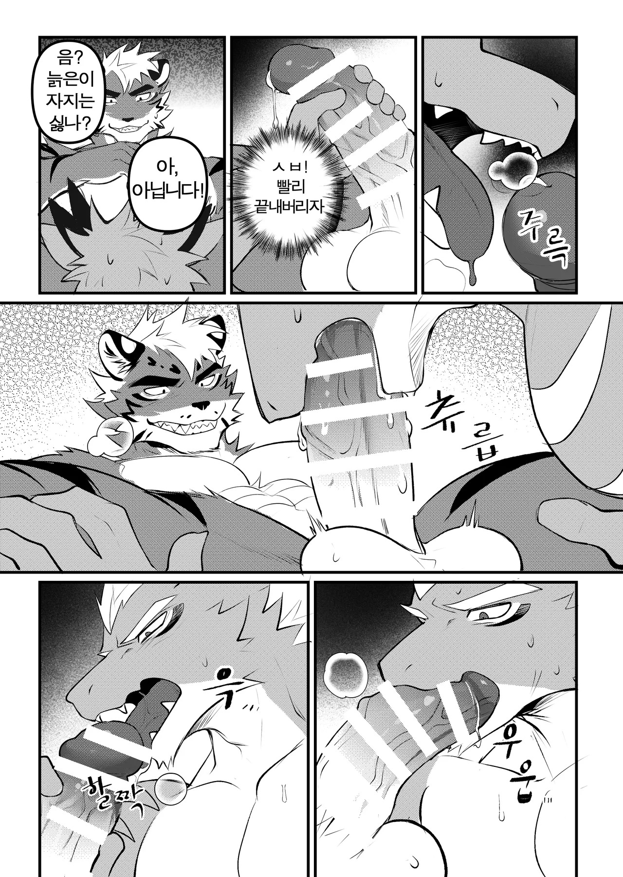 [Chung0u0] Business trip grooming2 [KR] - Page 16