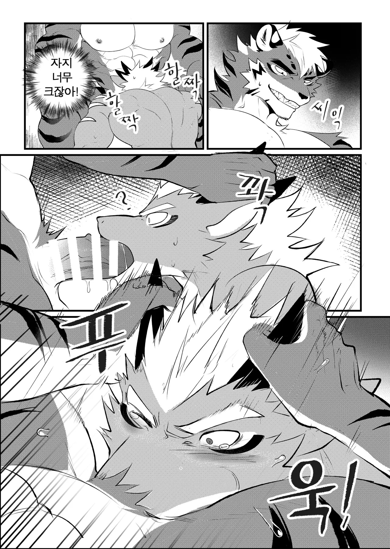 [Chung0u0] Business trip grooming2 [KR] - Page 17