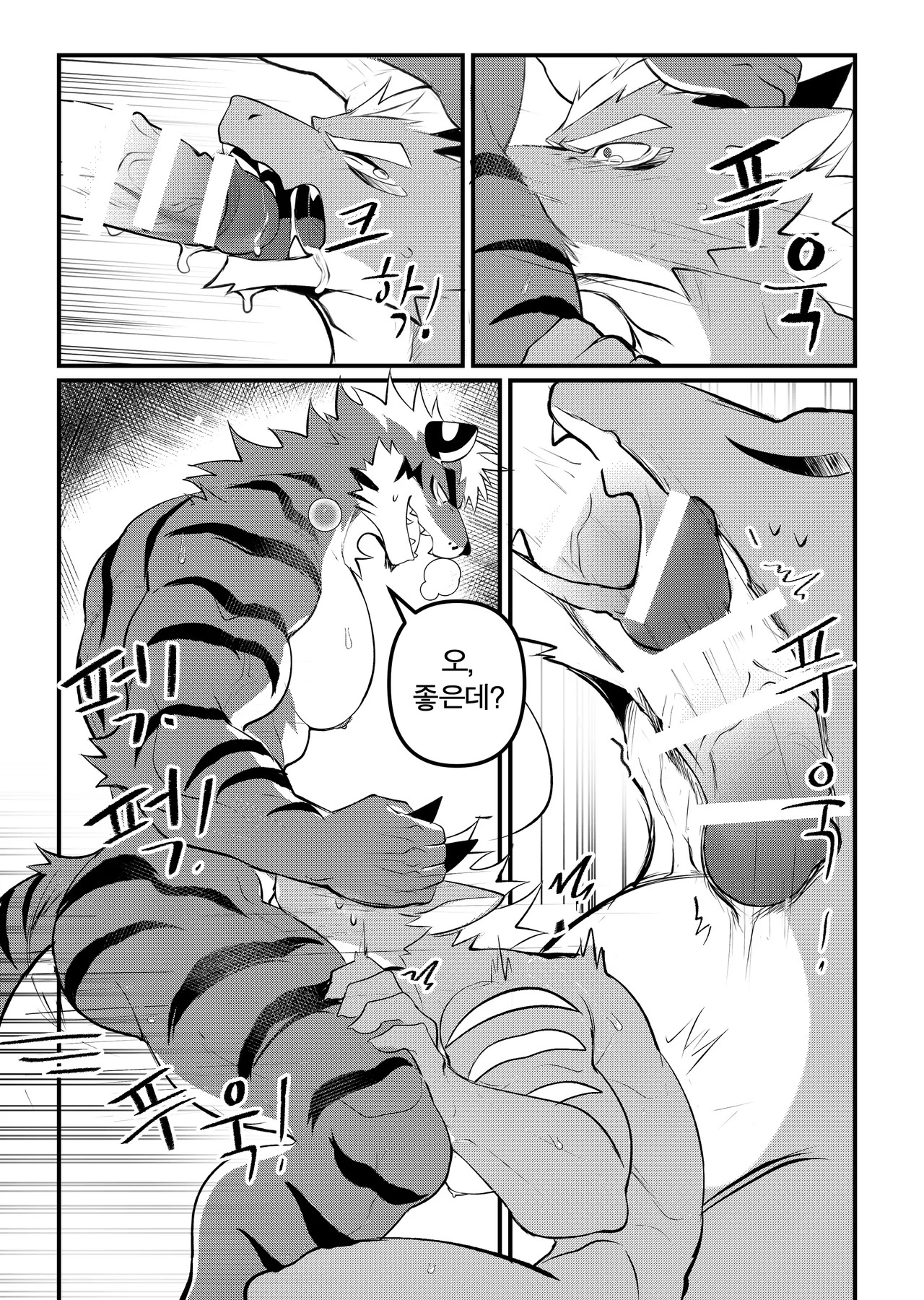 [Chung0u0] Business trip grooming2 [KR] - Page 18