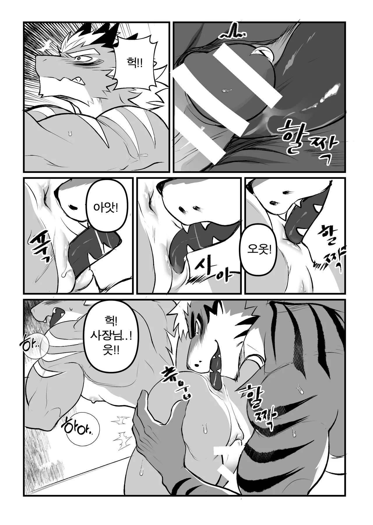 [Chung0u0] Business trip grooming2 [KR] - Page 25