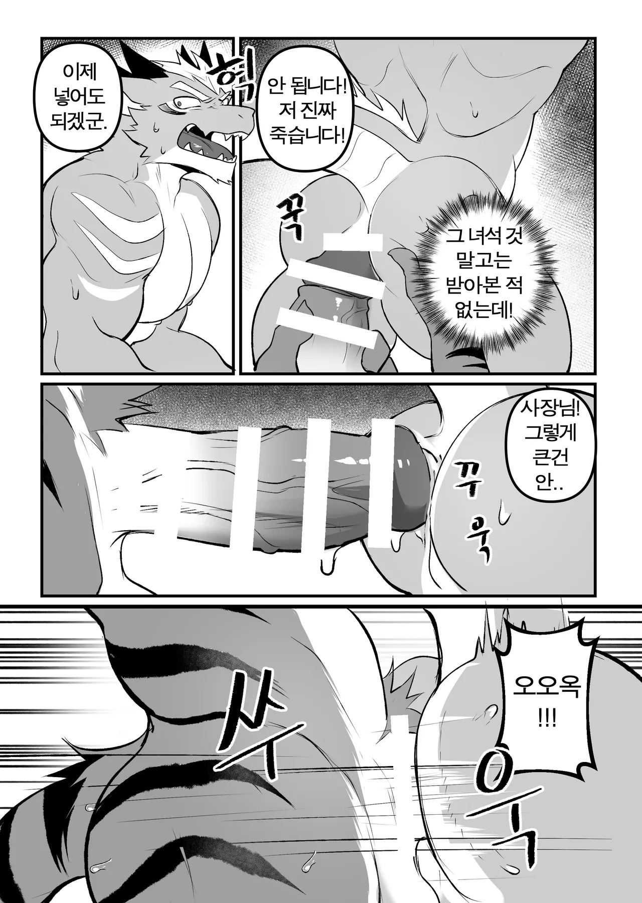 [Chung0u0] Business trip grooming2 [KR] - Page 27