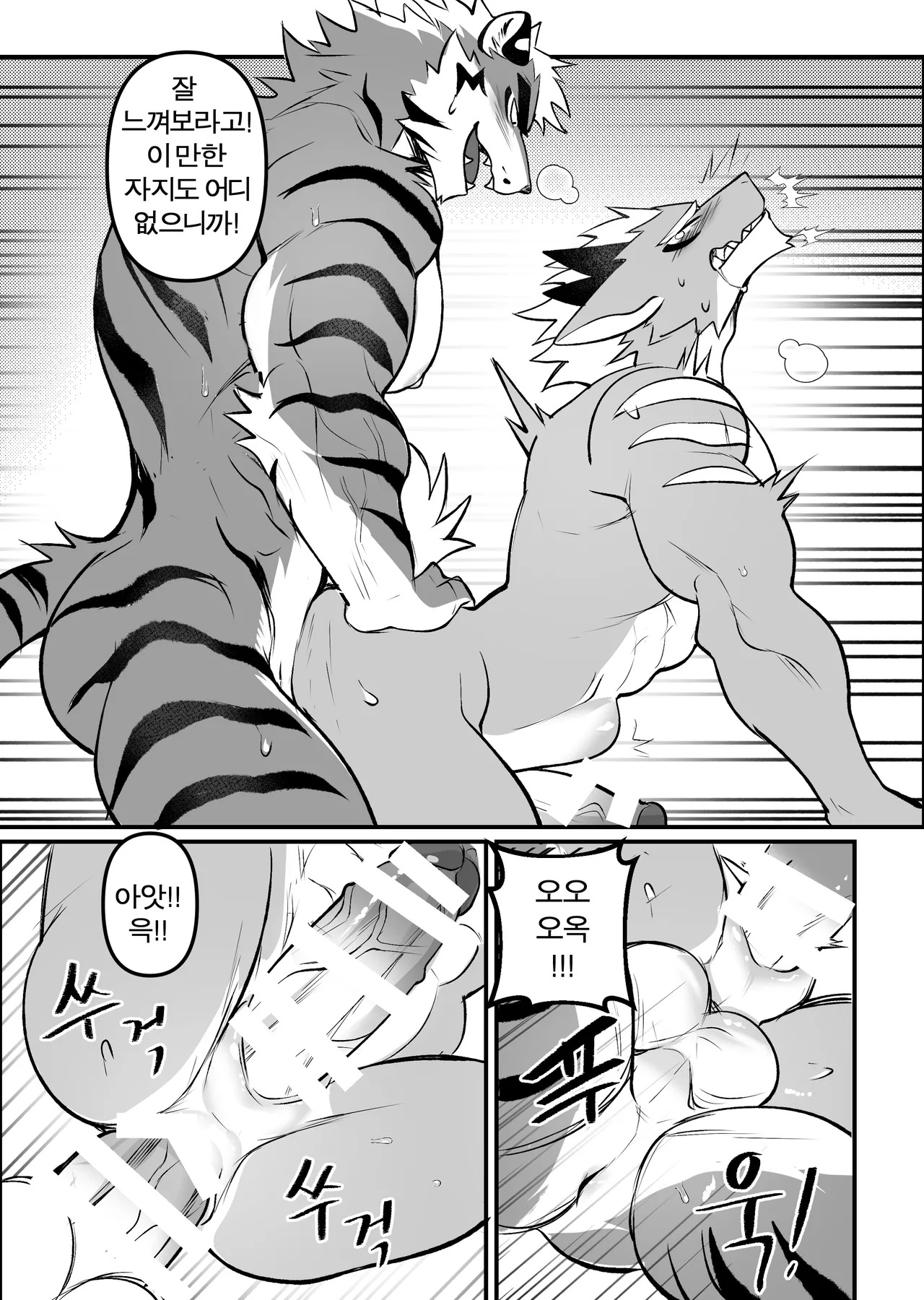 [Chung0u0] Business trip grooming2 [KR] - Page 29