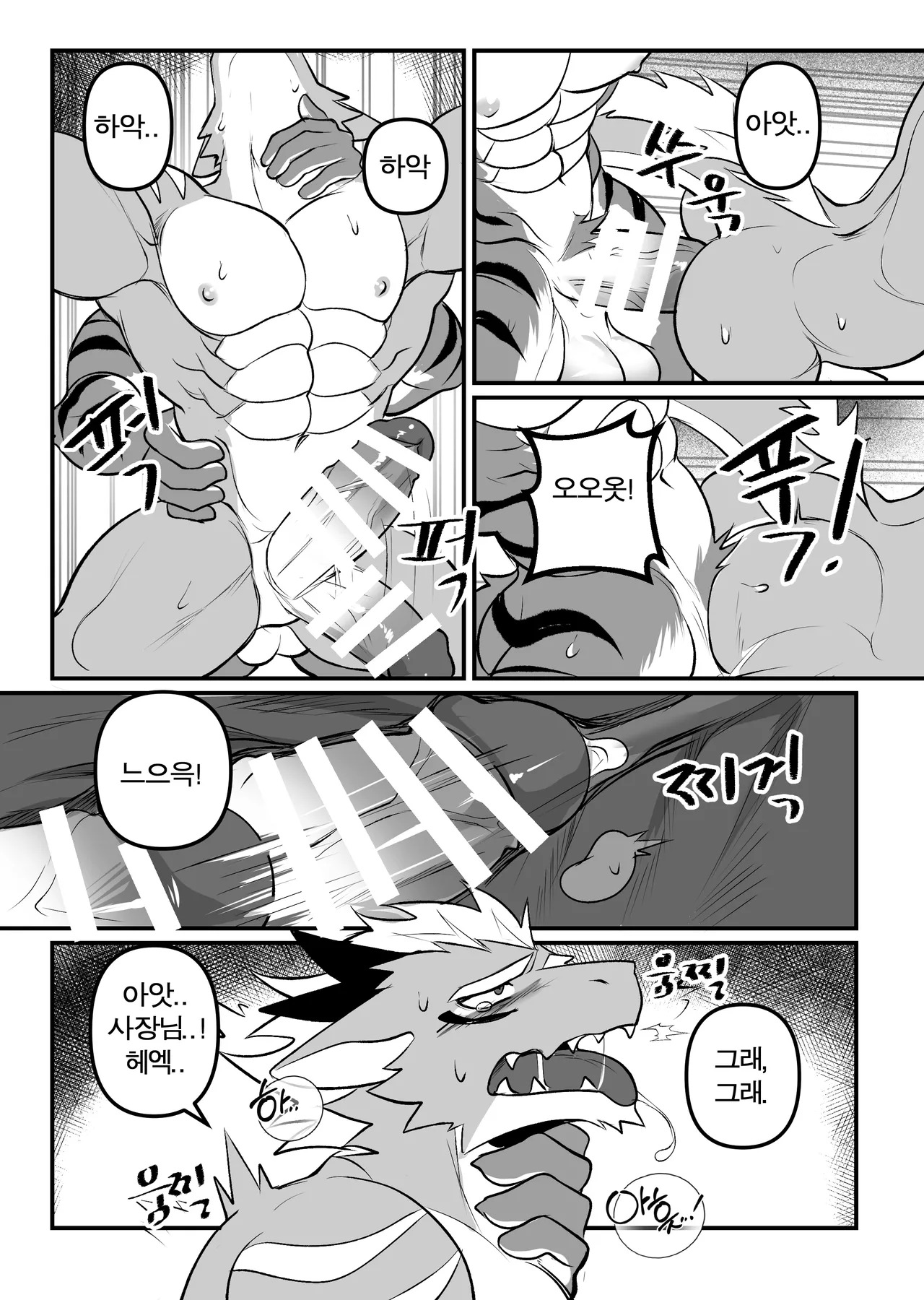 [Chung0u0] Business trip grooming2 [KR] - Page 30