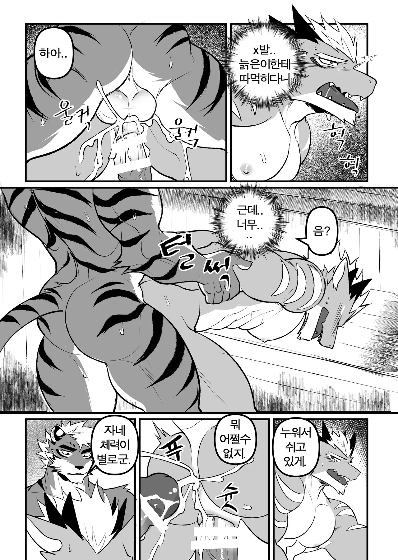 [Chung0u0] Business trip grooming2 [KR] - Page 32