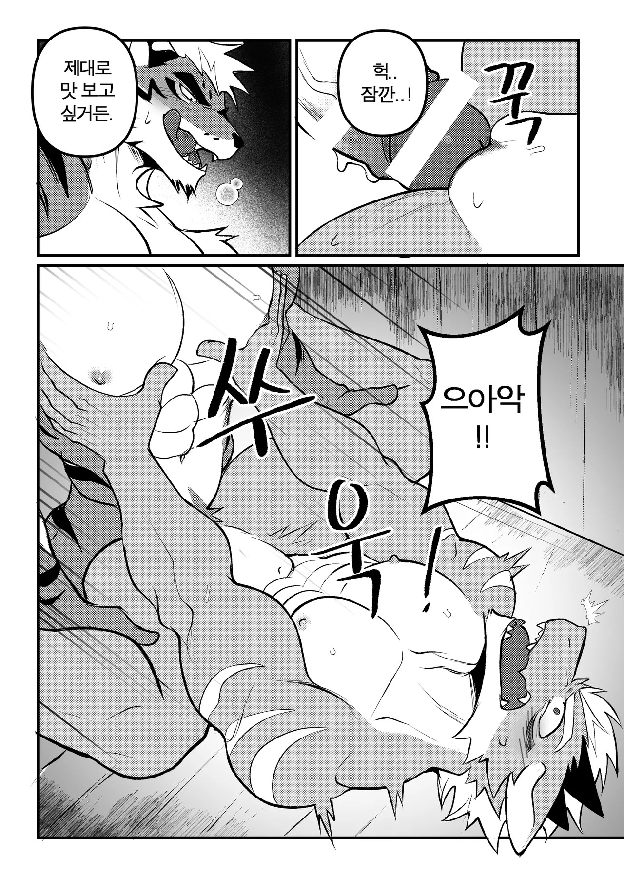[Chung0u0] Business trip grooming2 [KR] - Page 34