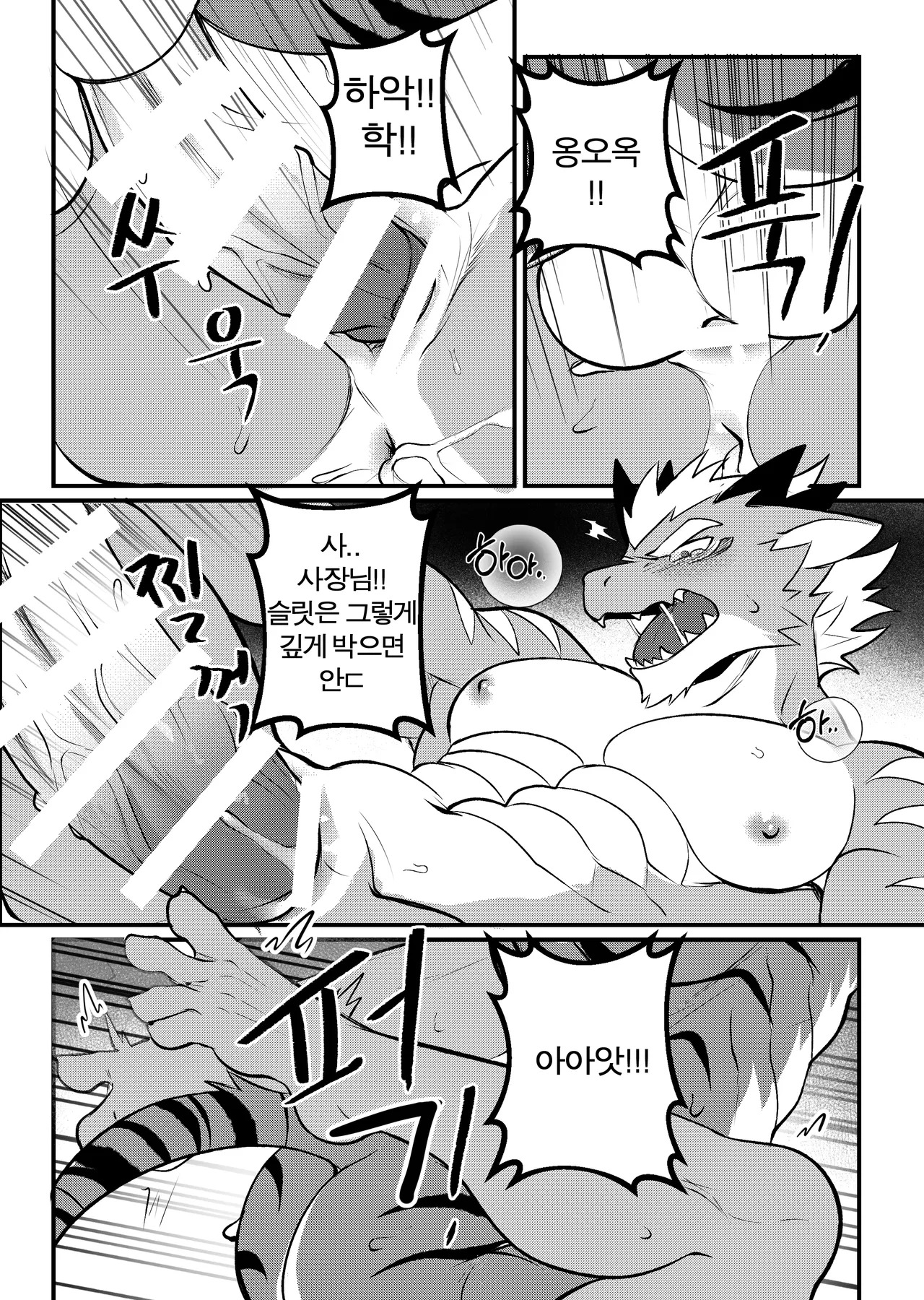[Chung0u0] Business trip grooming2 [KR] - Page 35