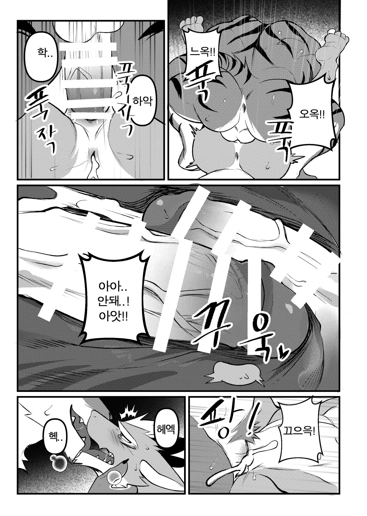 [Chung0u0] Business trip grooming2 [KR] - Page 36