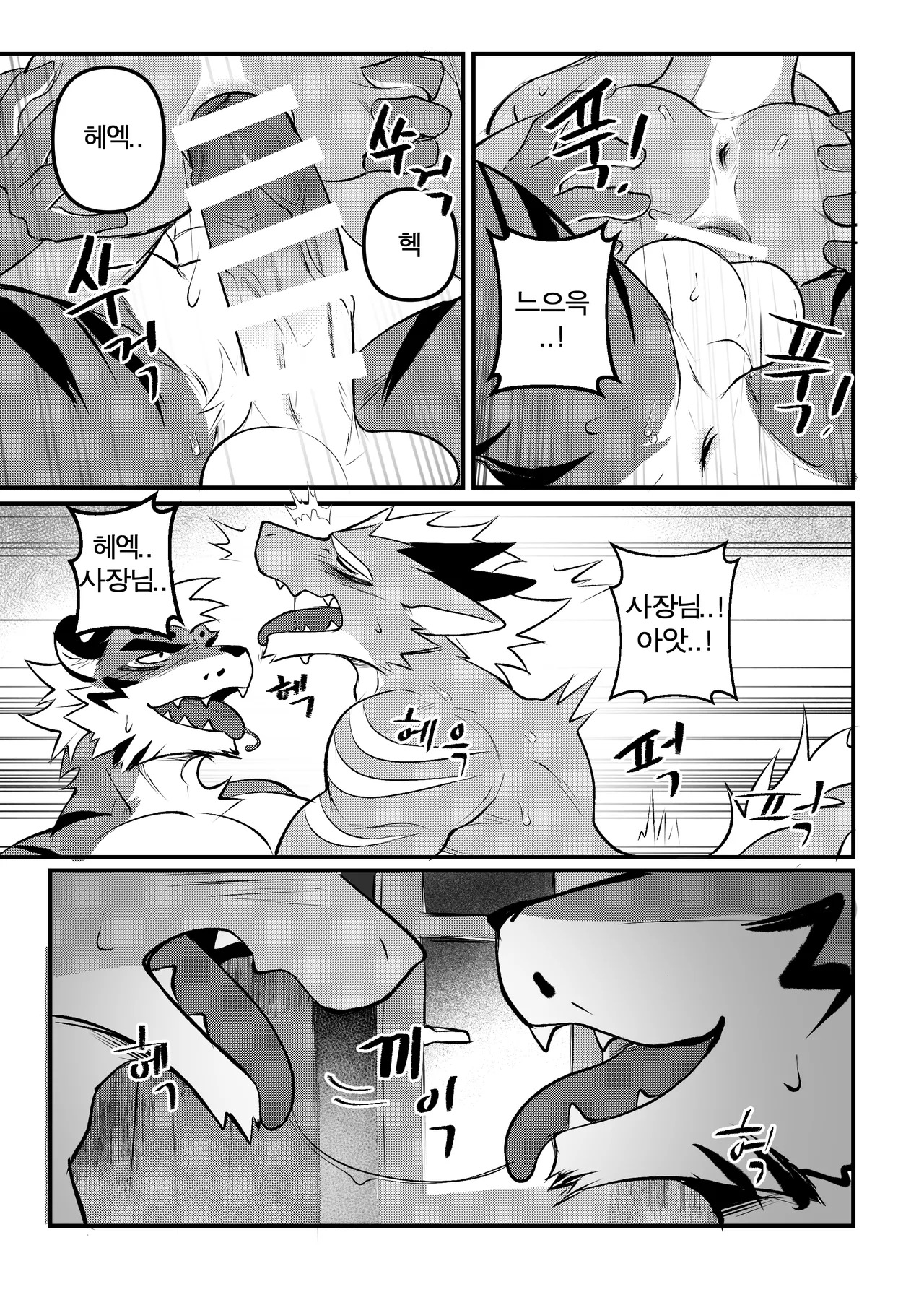 [Chung0u0] Business trip grooming2 [KR] - Page 37