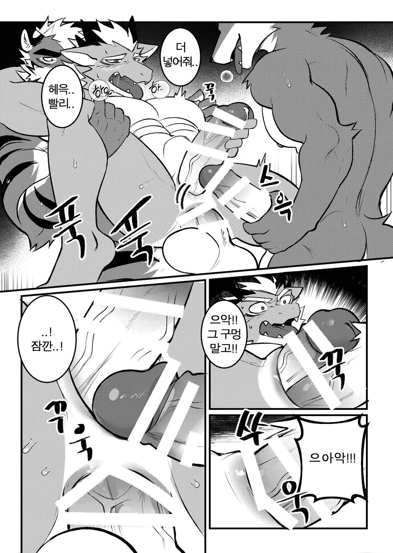 [Chung0u0] Business trip grooming2 [KR] - Page 42