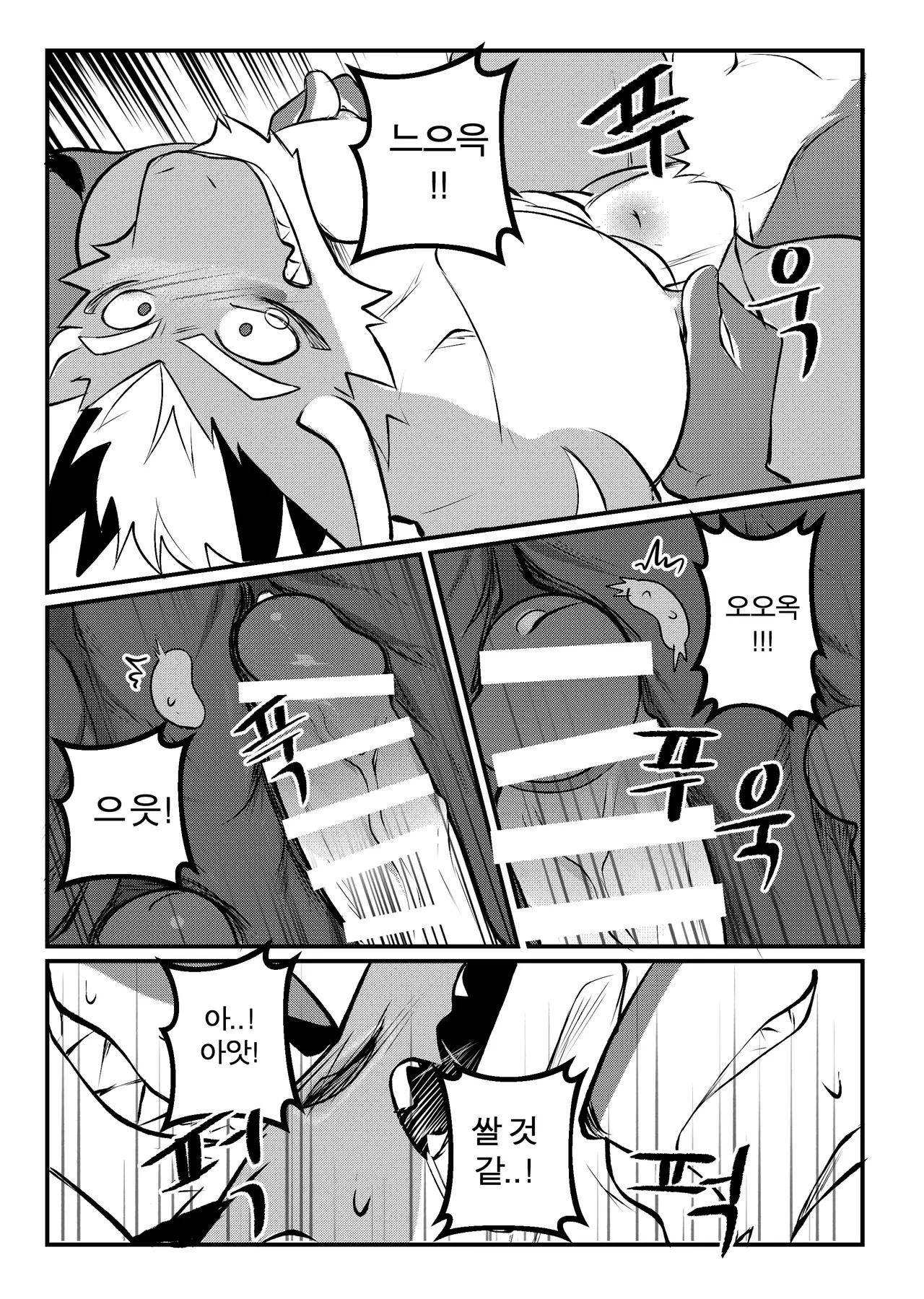 [Chung0u0] Business trip grooming2 [KR] - Page 43