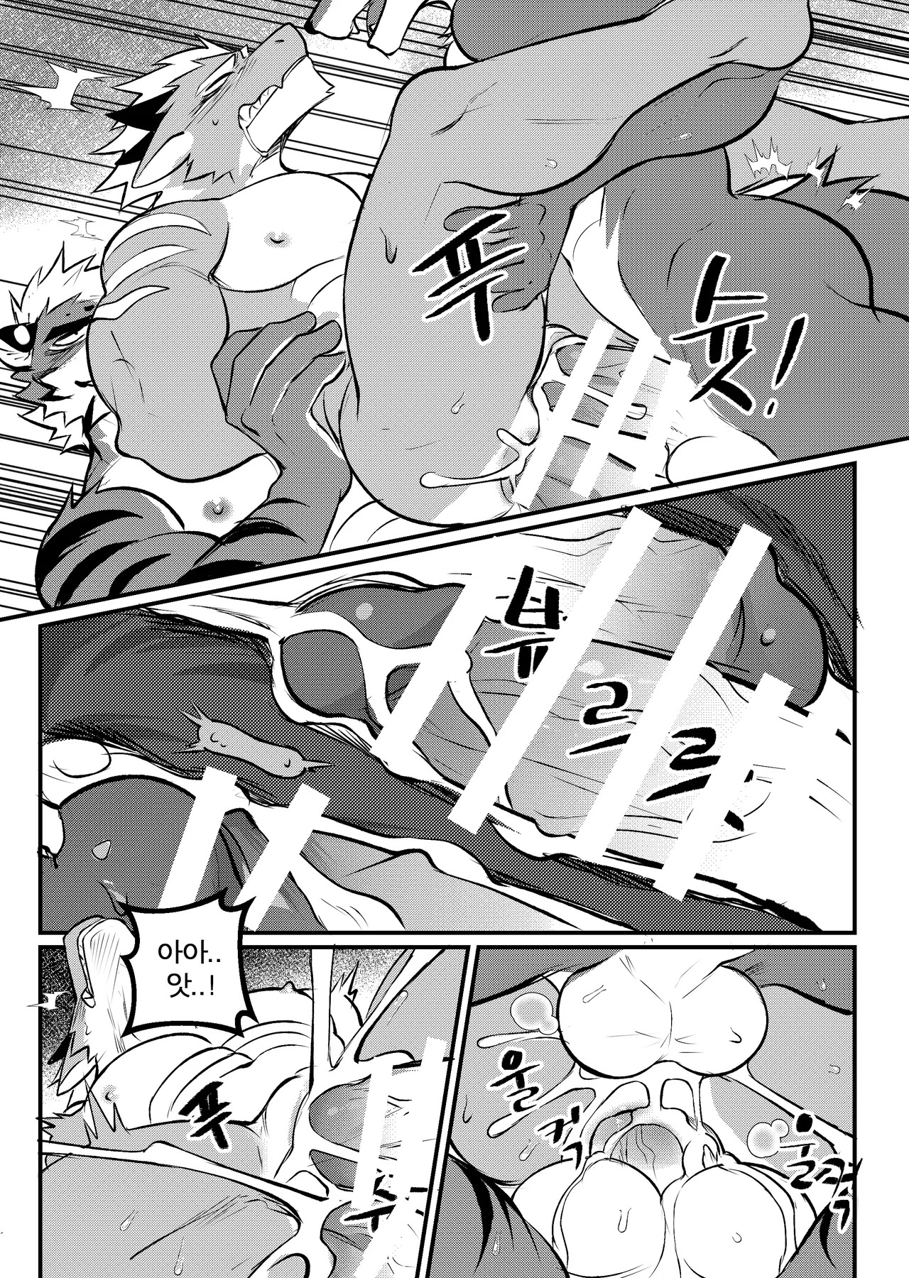 [Chung0u0] Business trip grooming2 [KR] - Page 44