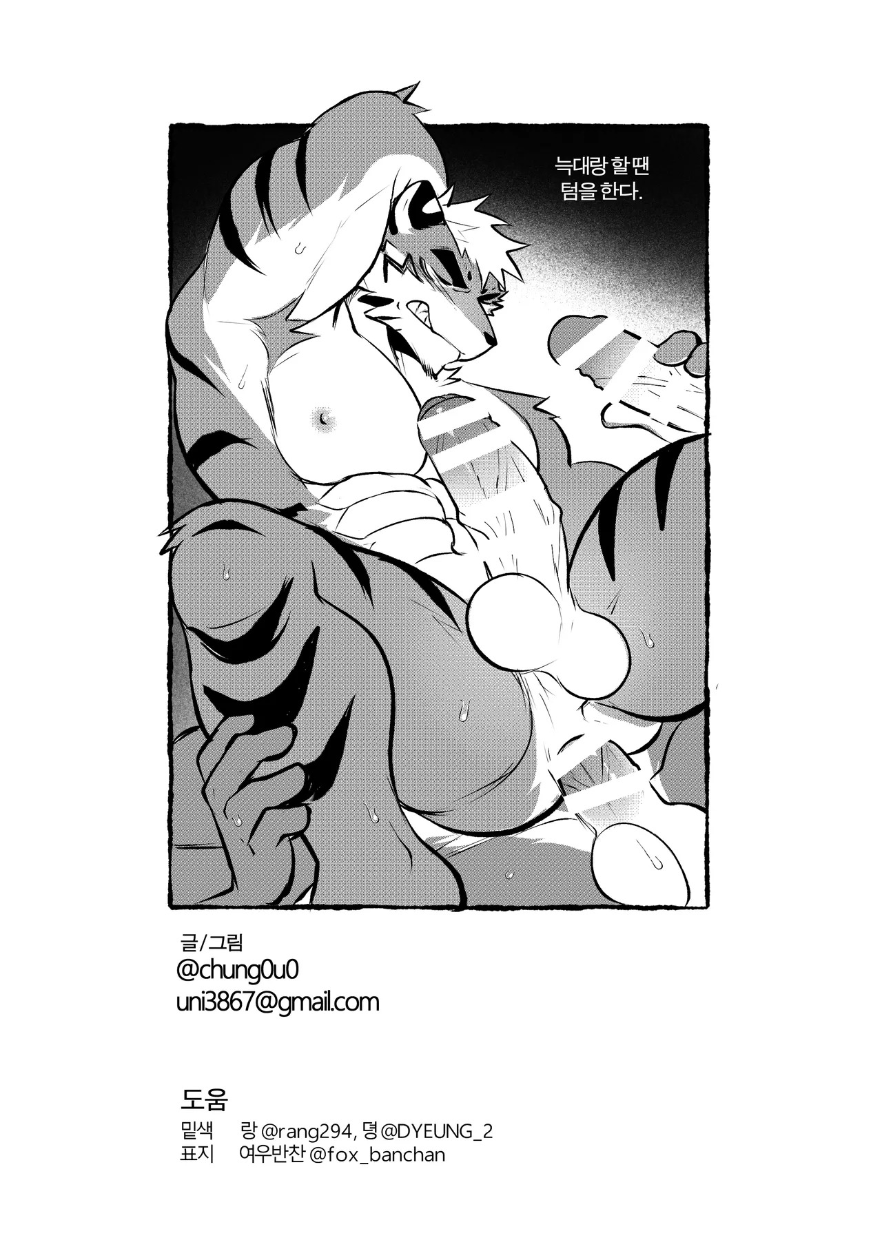 [Chung0u0] Business trip grooming2 [KR] - Page 46