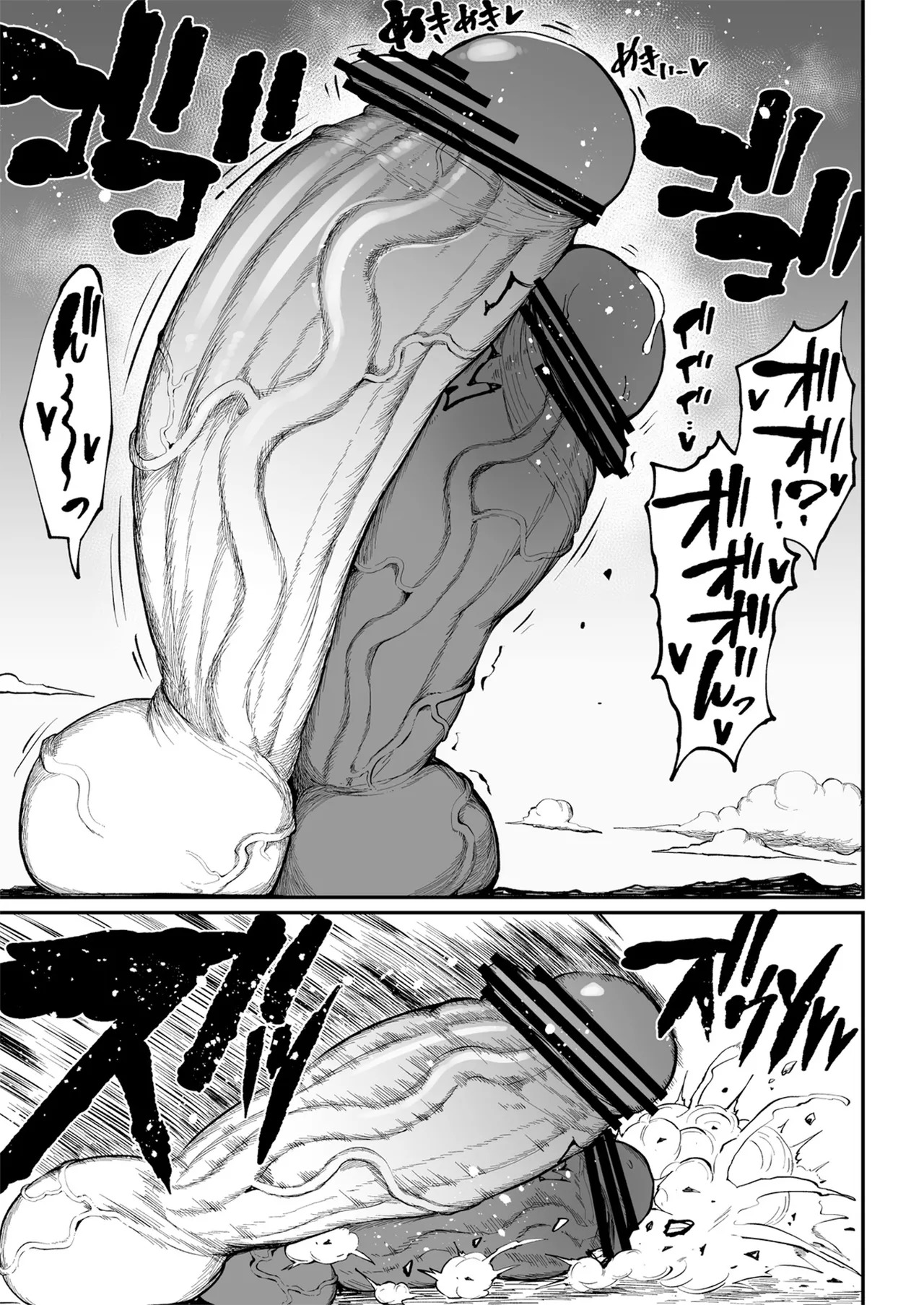 [Teterun] Super Cock Showdown Maratian Kingdom Arc [English] [Part 1-30] - Page 160