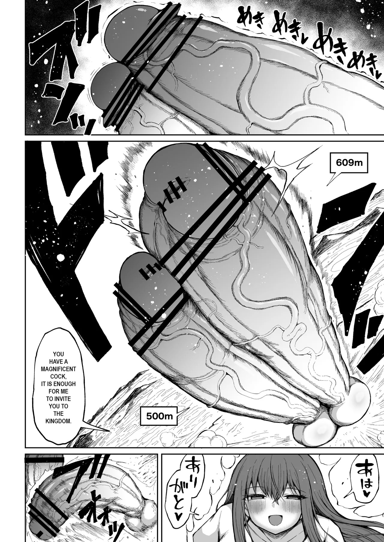 [Teterun] Super Cock Showdown Maratian Kingdom Arc [English] [Part 1-30] - Page 20