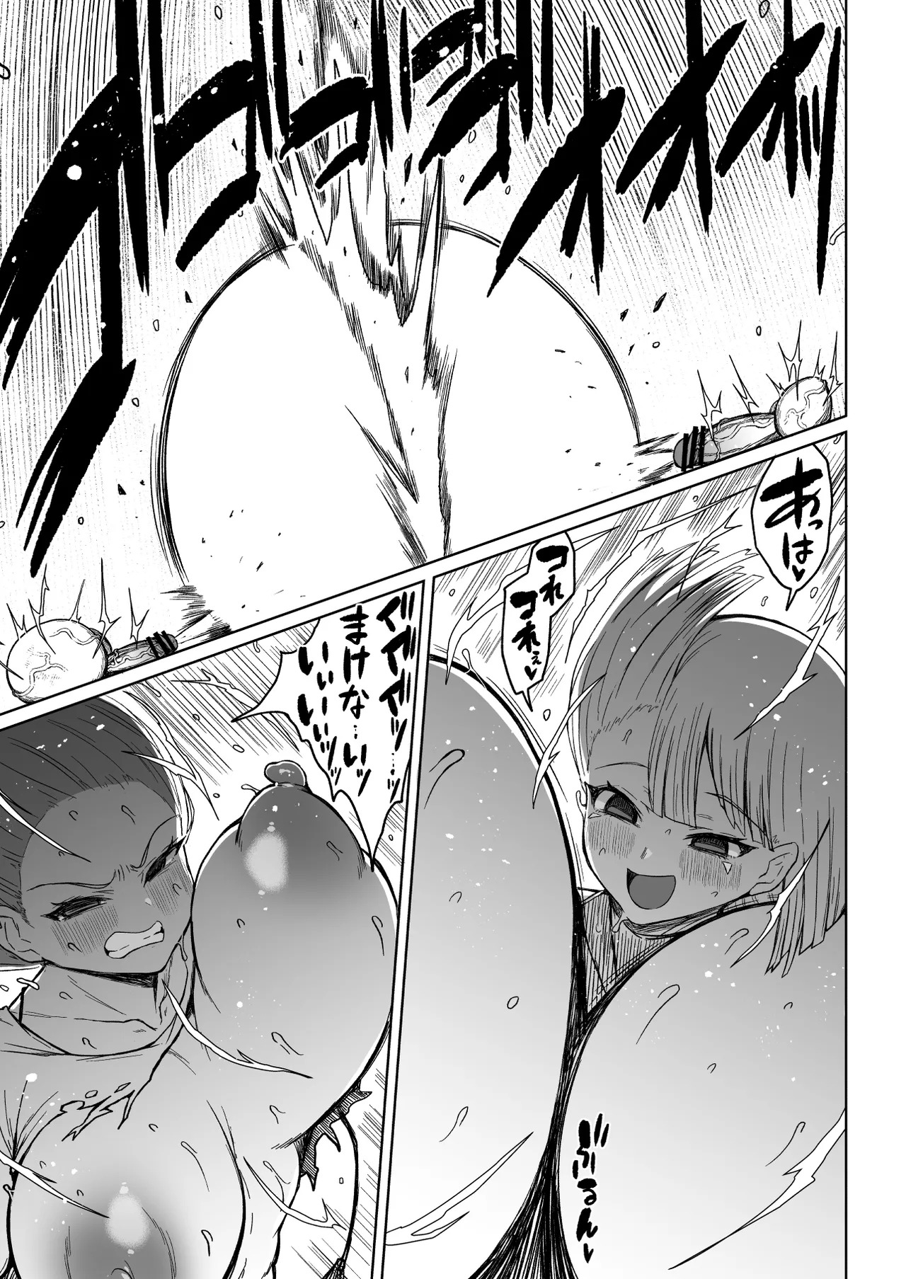 [Teterun] Super Cock Showdown Maratian Kingdom Arc [English] [Part 1-30] - Page 54