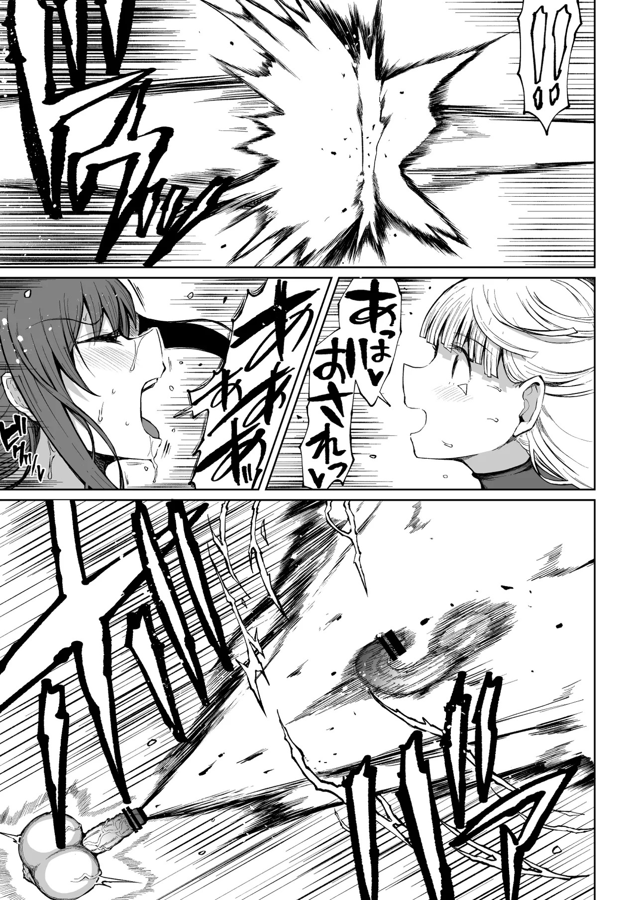 [Teterun] Super Cock Showdown Maratian Kingdom Arc [English] [Part 1-30] - Page 56