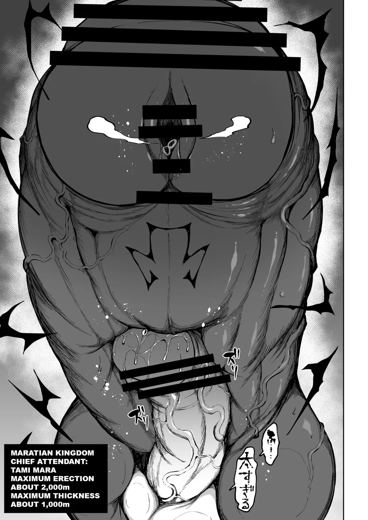 [Teterun] Super Cock Showdown Maratian Kingdom Arc [English] [Part 1-30] - Page 68