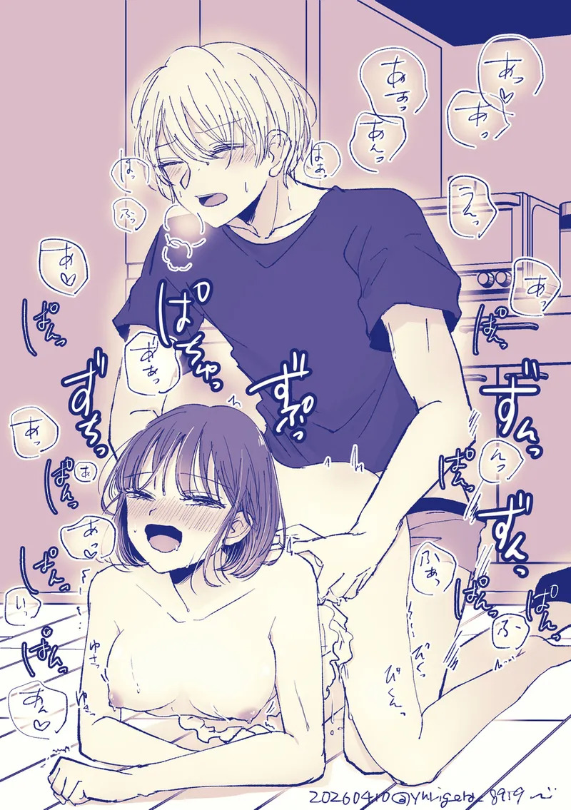 ( nuri eru] aku ka na yorunoitonami happīsetto (oshi no ko ] - Page 14