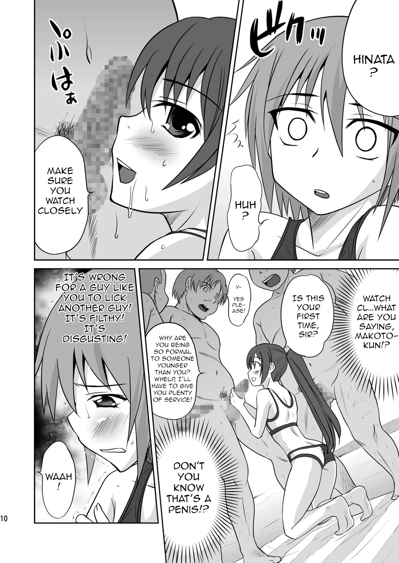 (C76) [Magnolia (Hanamaki Kaeru)] Kokumaro Shounen [English] - Page 10