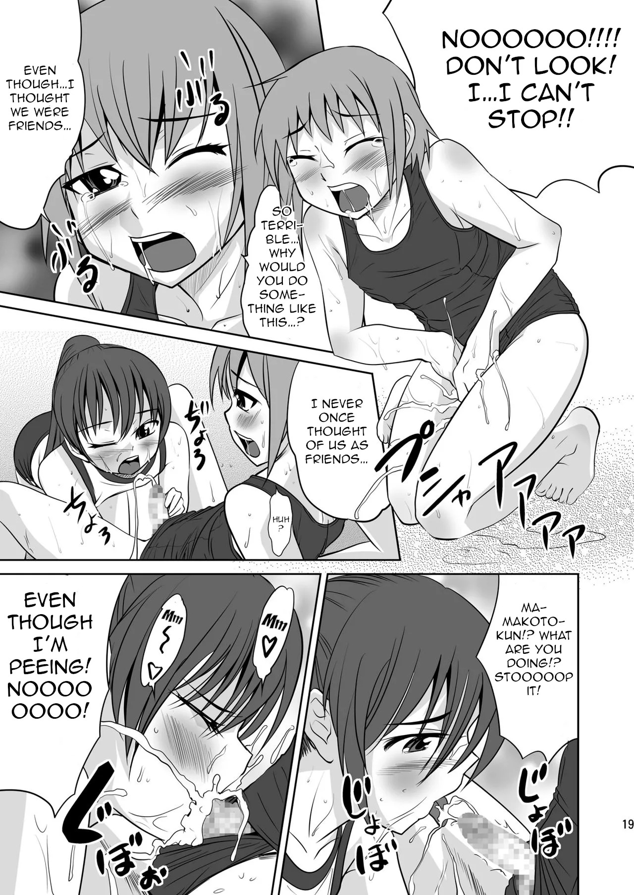 (C76) [Magnolia (Hanamaki Kaeru)] Kokumaro Shounen [English] - Page 19