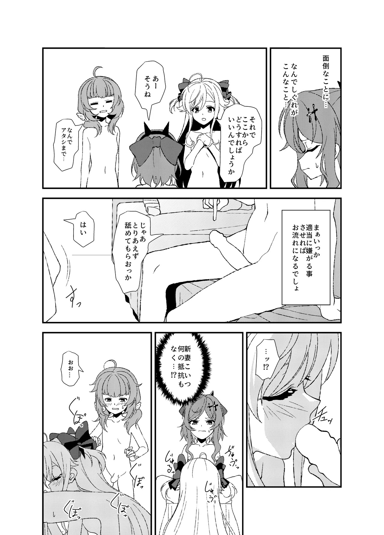 [mototen] Shigure to Yae to Towa no Nureba Lesson (World Dai Star) [Digital] - Page 3