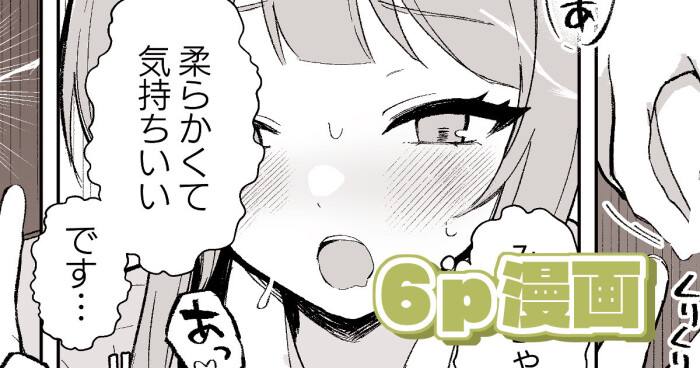 [Noa Cell] Mito-Chan no Yubi de Icchau Iroha-Chan (World Dai Star) [Digital]