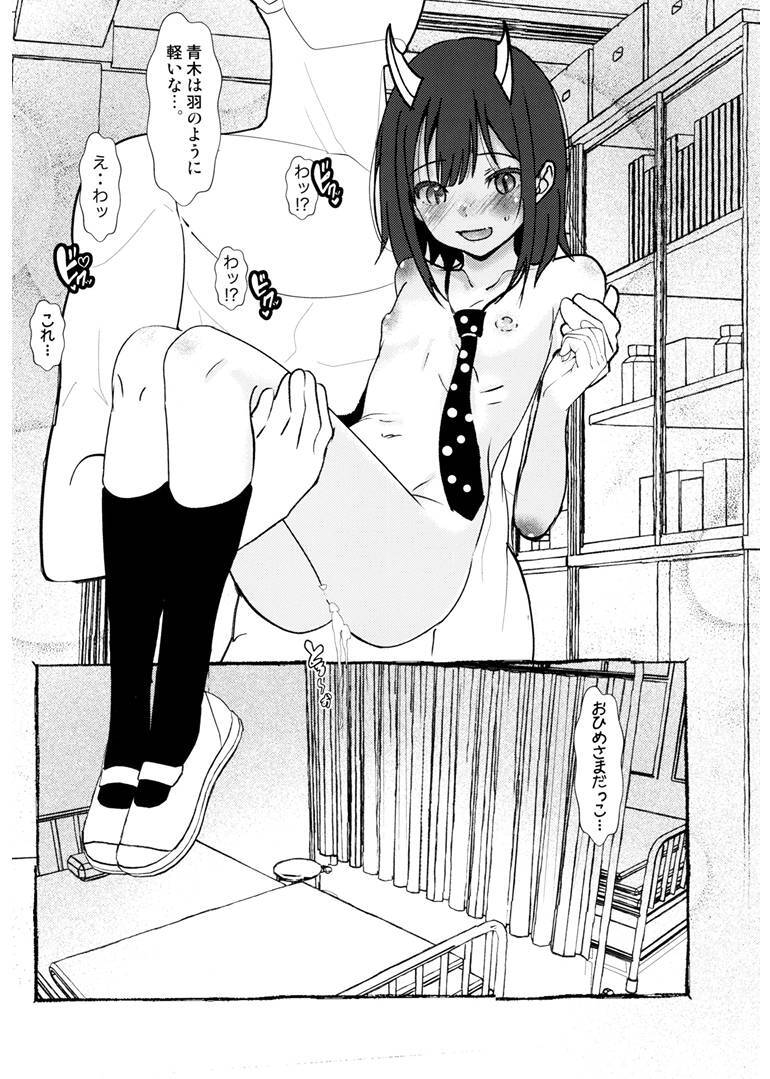 (COMIC1☆28) [Salt Peanuts (Niea)] be dragoned, be loved (Ruri Dragon) - Page 30