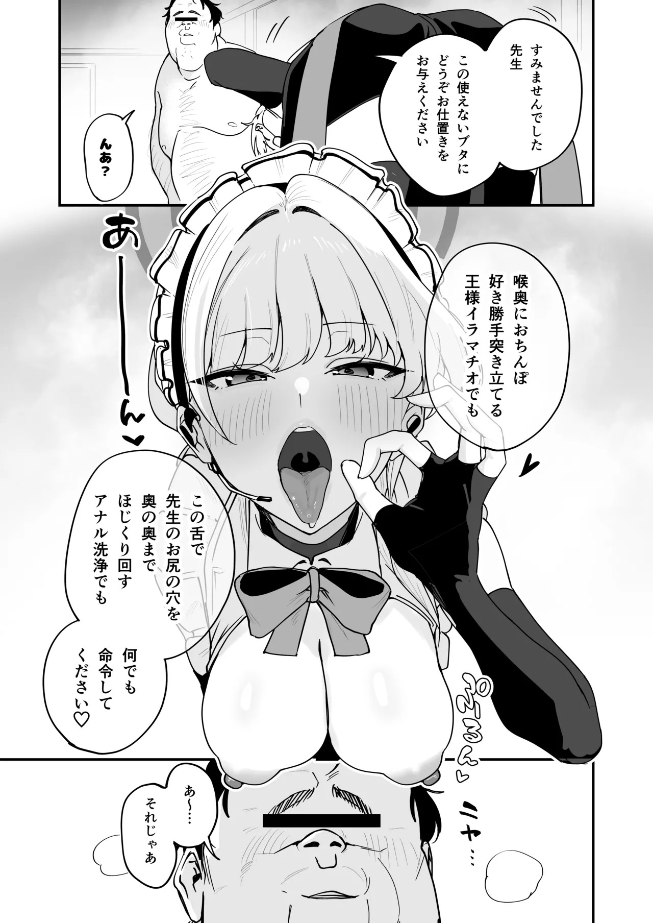 [Space Crayon (Hisany) Schale Nottori Saimin 1.5 (Blue Archive) [Digital] - Page 16