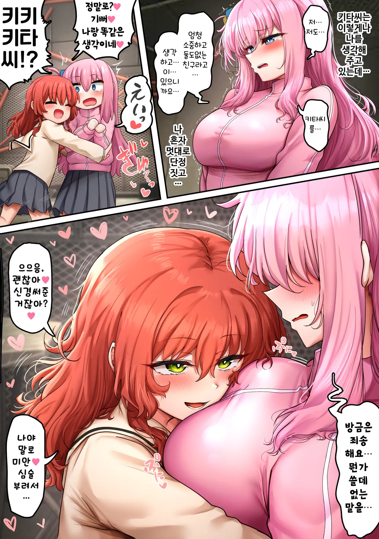 [Sunhyun] ぼっちちゃん (ぼっち・ざ・ろっく!) [日本語、韓国語] [Decensored] [on going] - Page 19