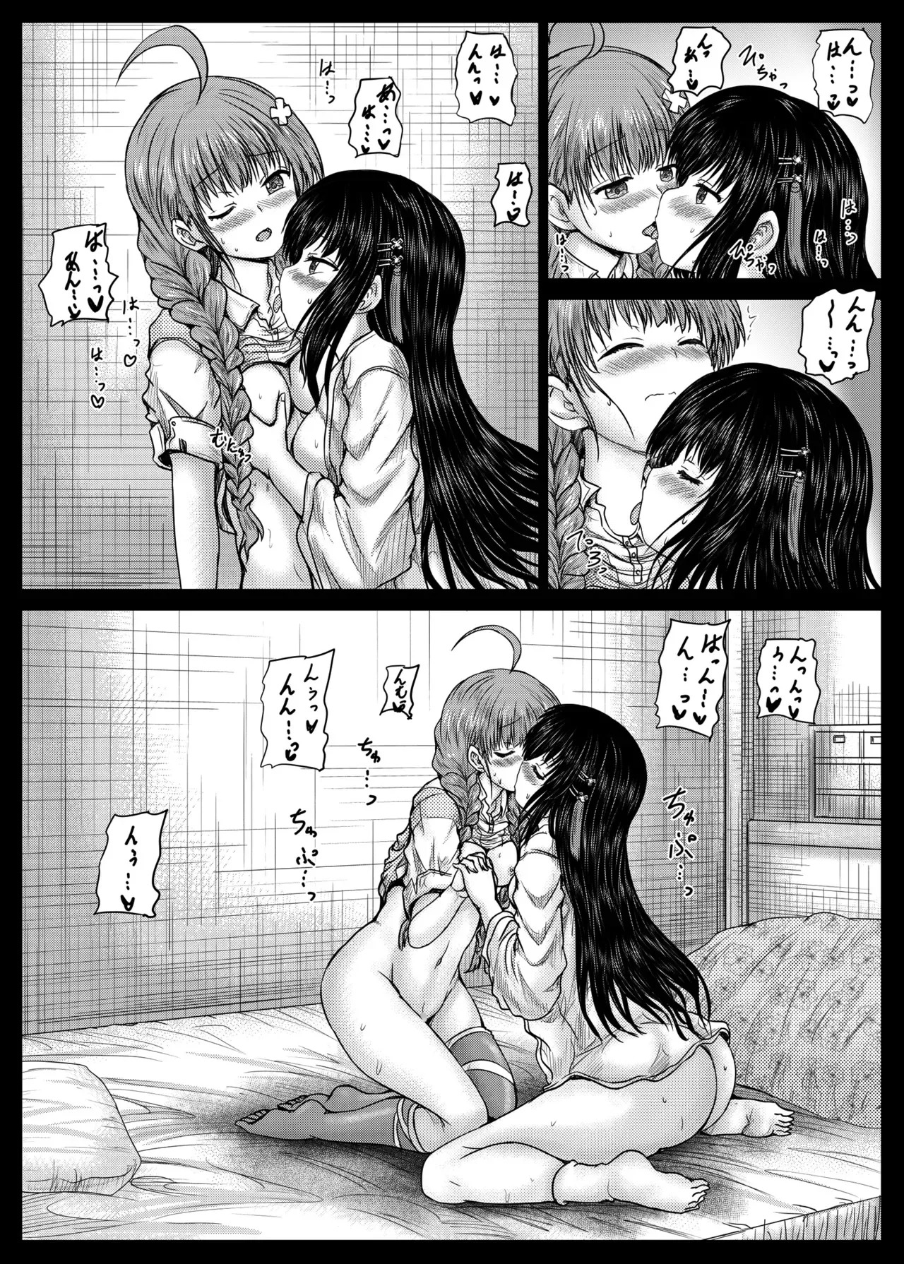 [Shinchara (Imagawa Youjin)] Misarin to Akarin (Heaven Burns Red) [Digital] [AI漢化] - Page 19