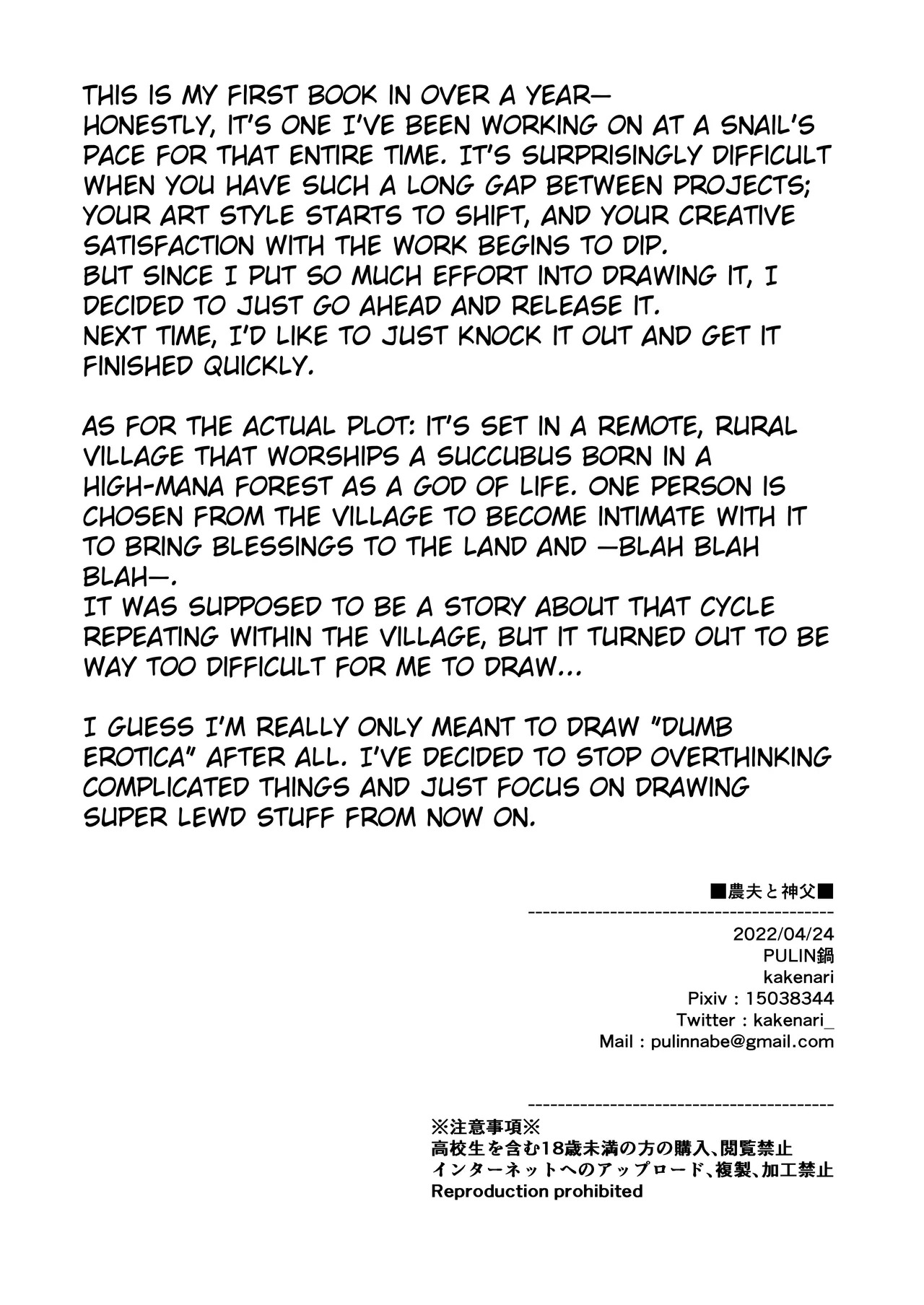 [PULIN Nabe (kakenari)] Noufu to Shinpu | The Farmer and The Priest [English] [Uncensored] - Page 34