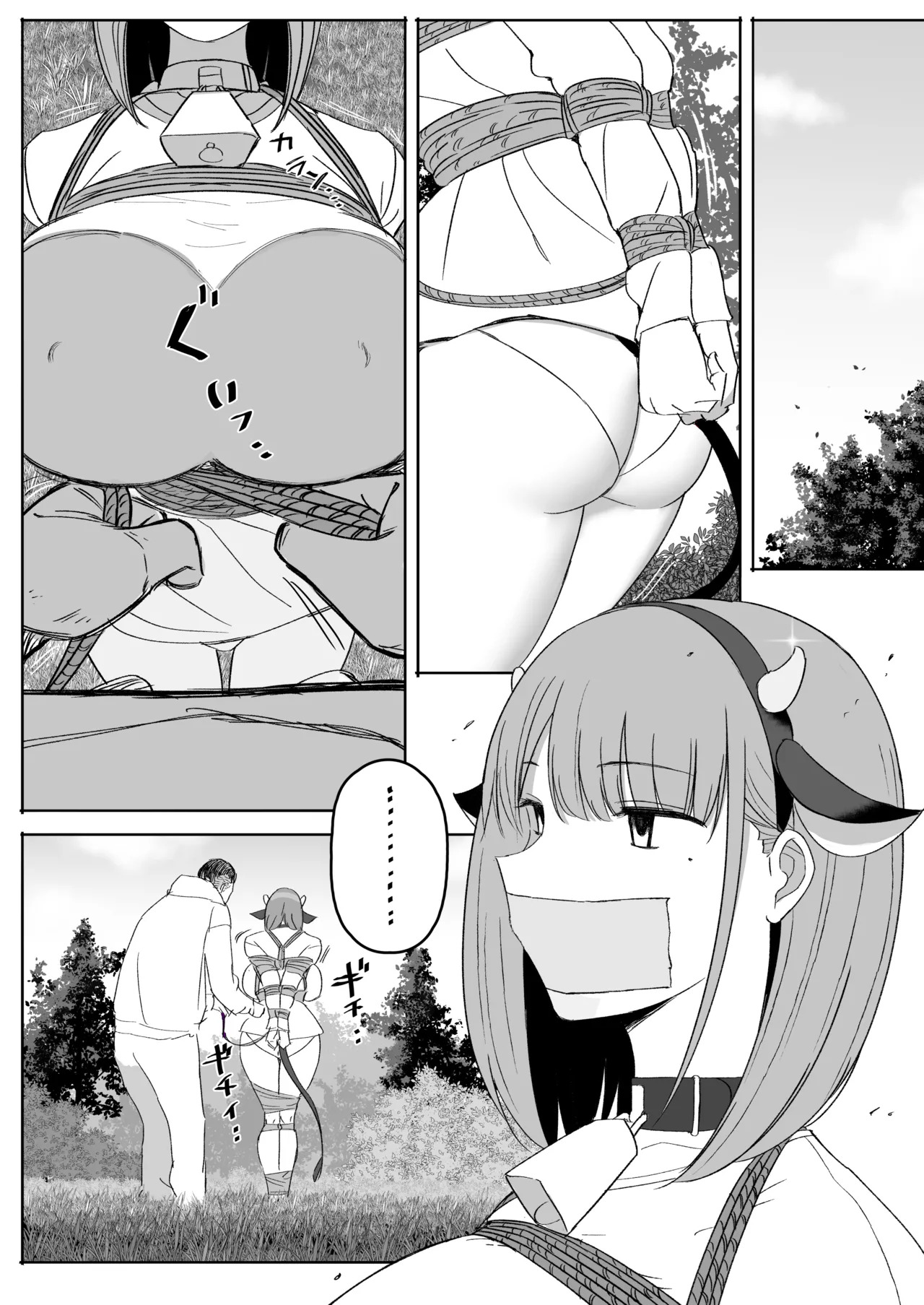 [Fanbox] [Rebake] Fukujuu | Submission [English] - Page 9