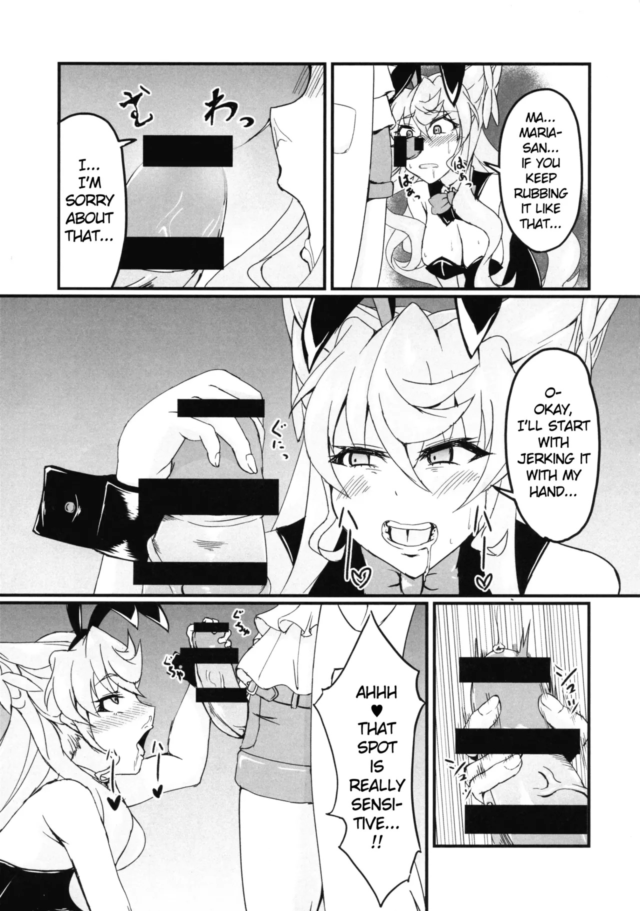 (Zesshou Stage 5) [Daisan Shinsekai (Fumikage)] Ecchi na Maria-san to Futanari Elfnein (Senki Zesshou Symphogear) [English] - Page 5