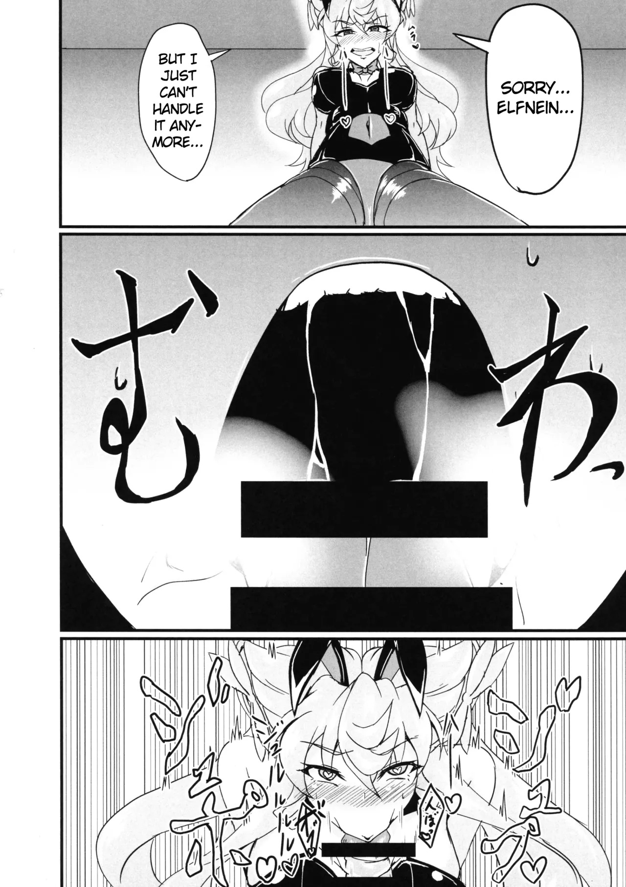 (Zesshou Stage 5) [Daisan Shinsekai (Fumikage)] Ecchi na Maria-san to Futanari Elfnein (Senki Zesshou Symphogear) [English] - Page 8
