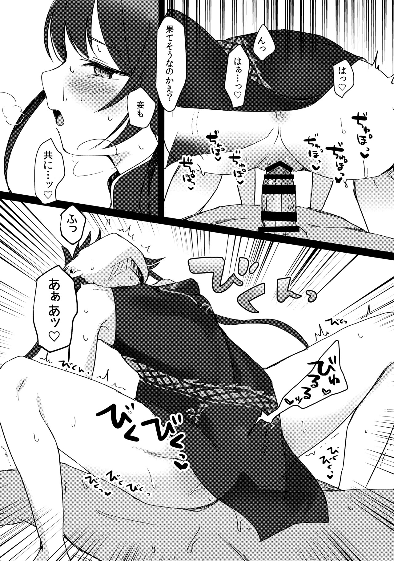 (C105) [みらくるしろっぷ (七味鈴)] 薬の炙は身に熱く、欲の香りは甘い (ブルーアーカイブ) - Page 12