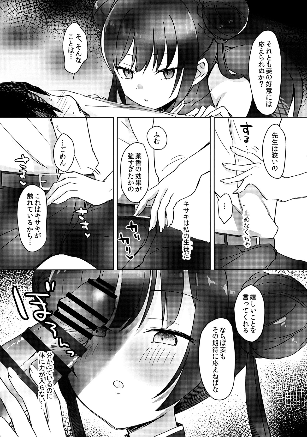 Preview page 6