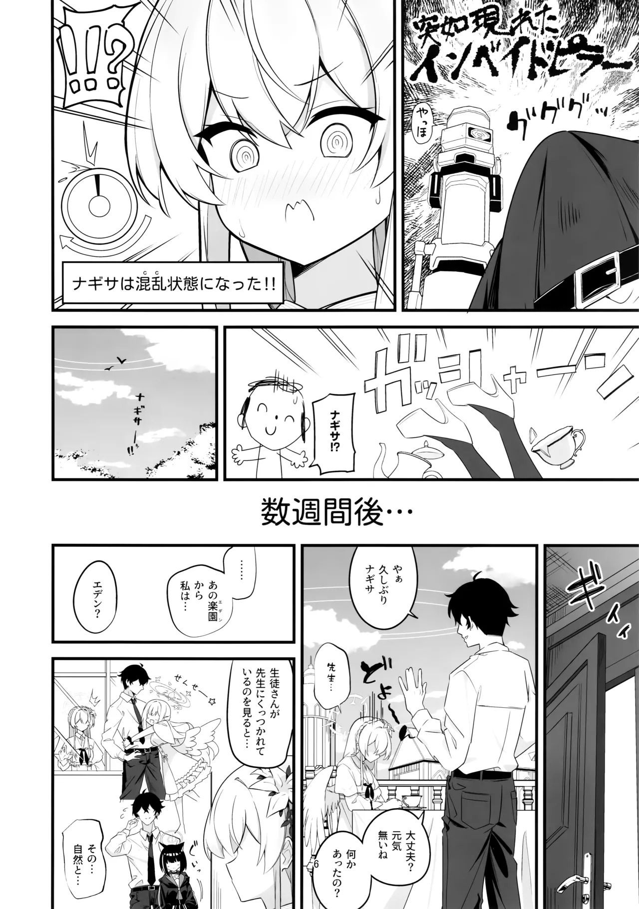 Preview page 5