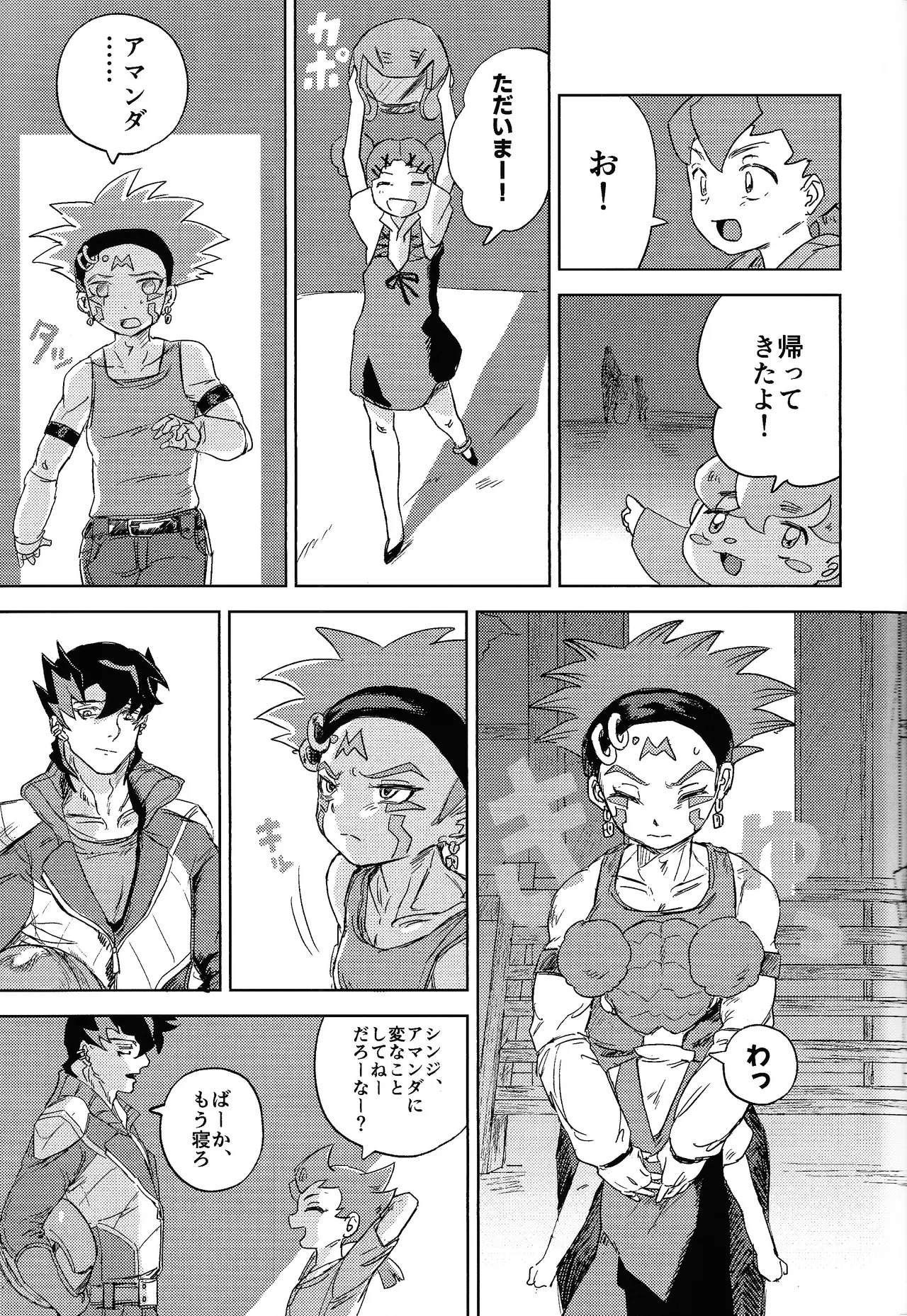 [Aisu pan'yasan (Pie)] Chotto samishikatta-bi to sono yoru no hanashi (Yu-Gi-Oh! ARC-V) - Page 14