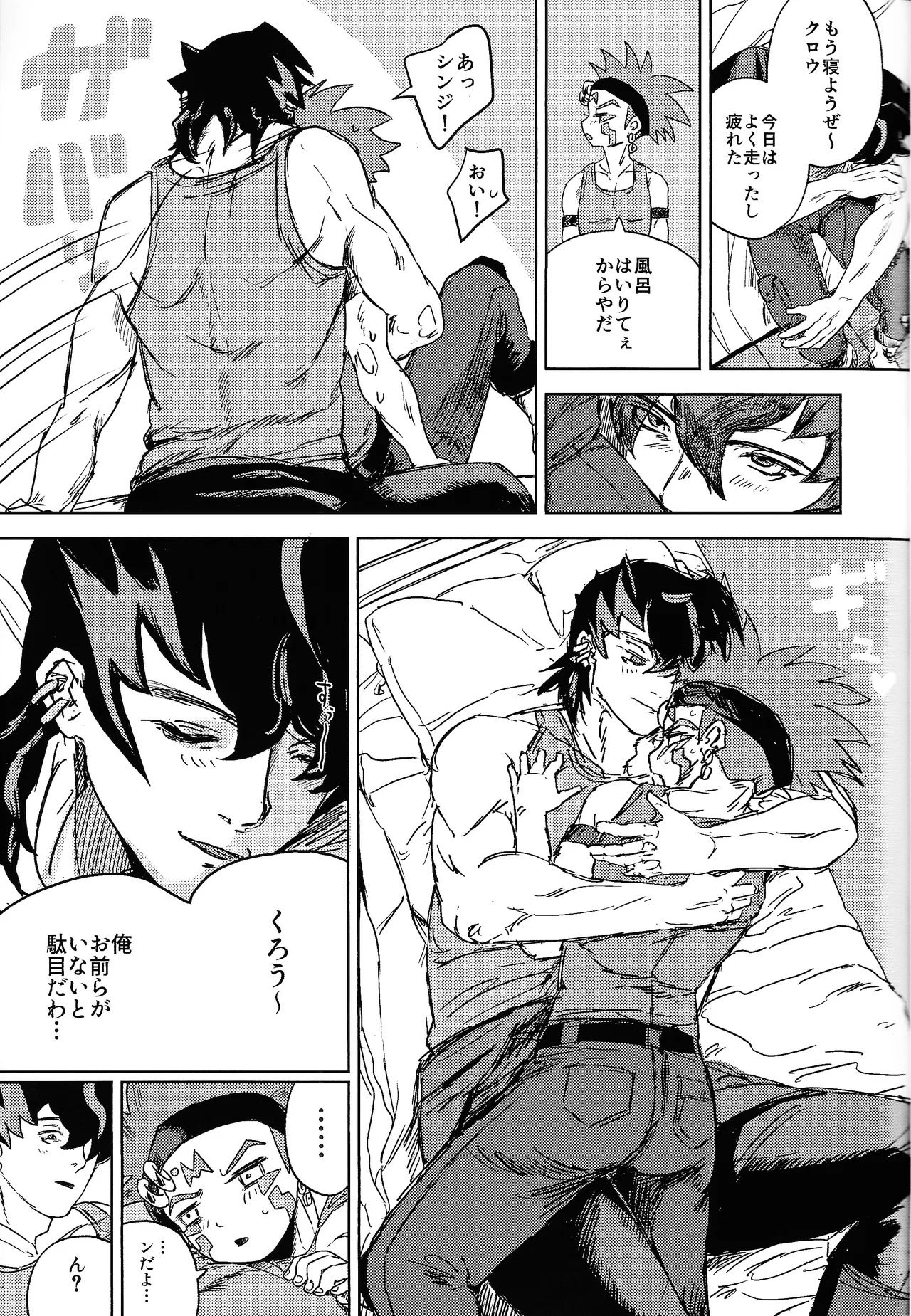 [Aisu pan'yasan (Pie)] Chotto samishikatta-bi to sono yoru no hanashi (Yu-Gi-Oh! ARC-V) - Page 18