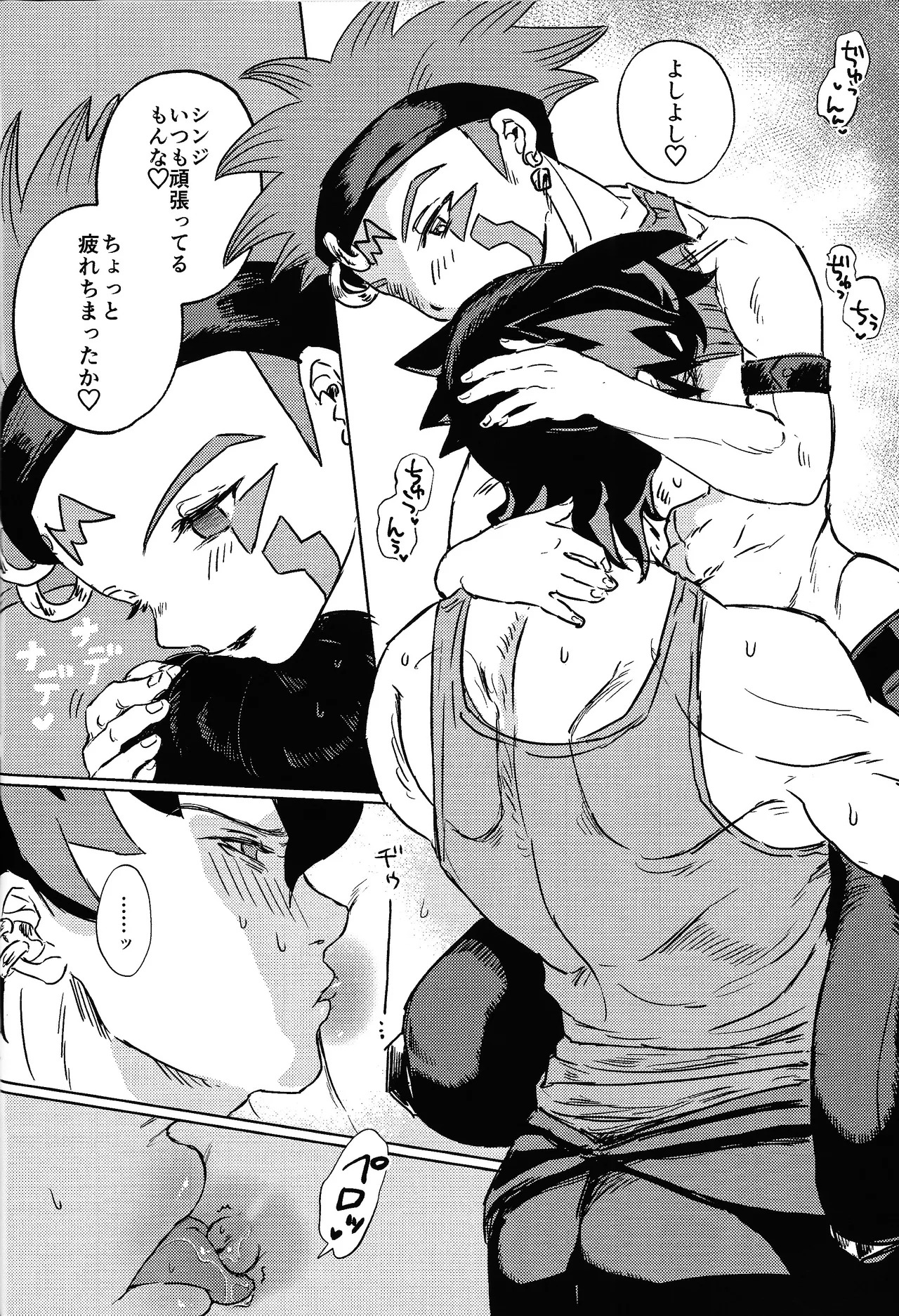[Aisu pan'yasan (Pie)] Chotto samishikatta-bi to sono yoru no hanashi (Yu-Gi-Oh! ARC-V) - Page 23