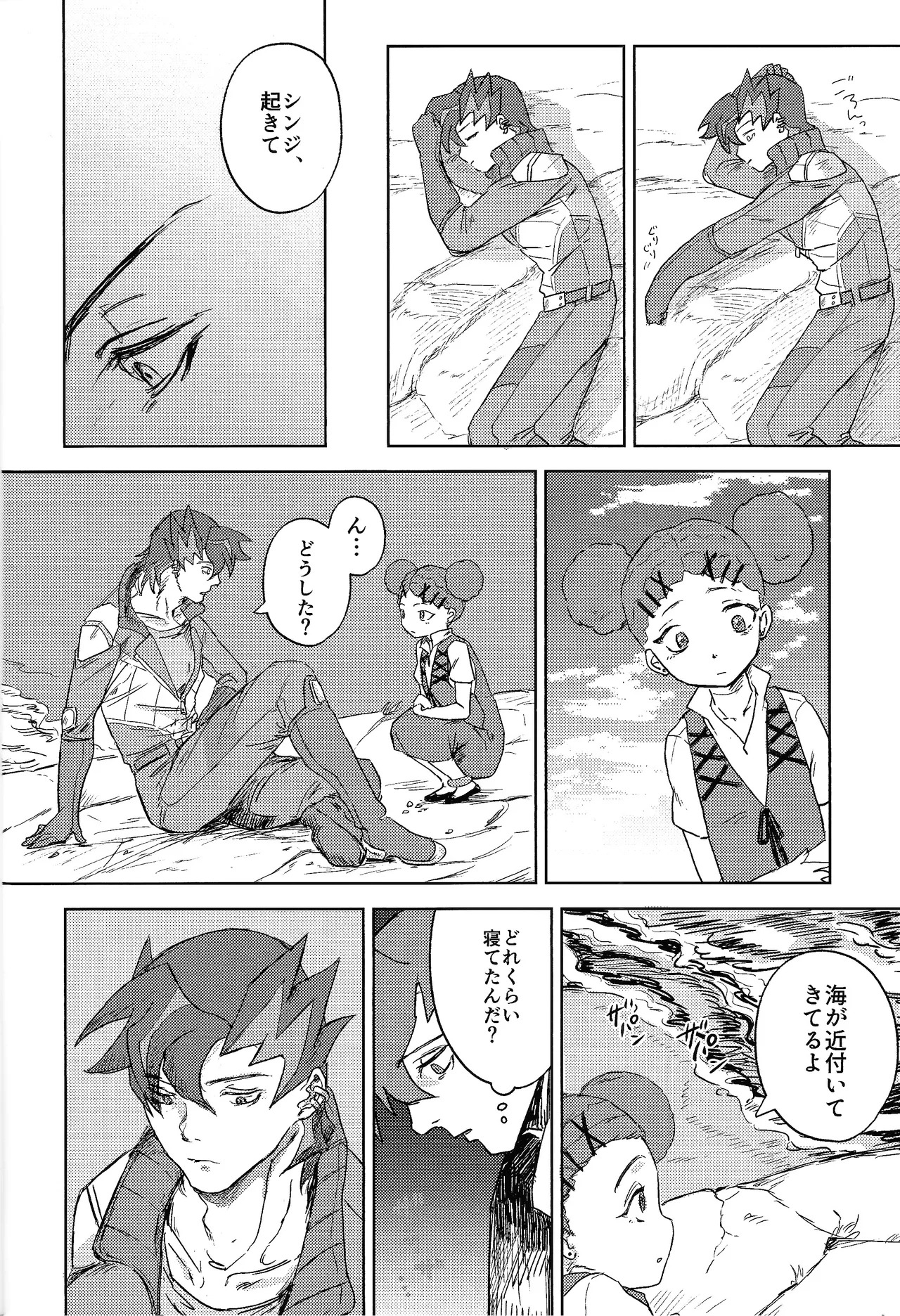 [Aisu pan'yasan (Pie)] Chotto samishikatta-bi to sono yoru no hanashi (Yu-Gi-Oh! ARC-V) - Page 9